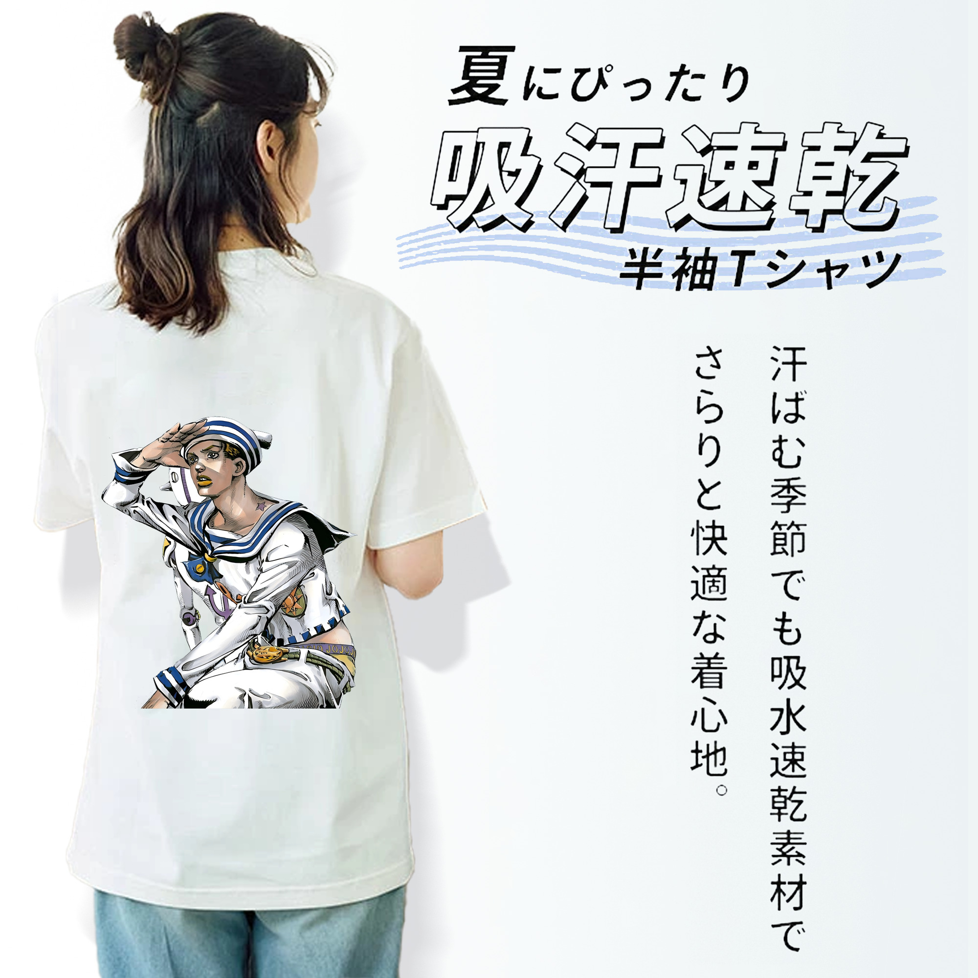ジョジョの奇妙な冒険 東方定助 JoJo's Bizarre Adventure Higashikata Josuke レディース半袖Tシャツ(バックプリント)