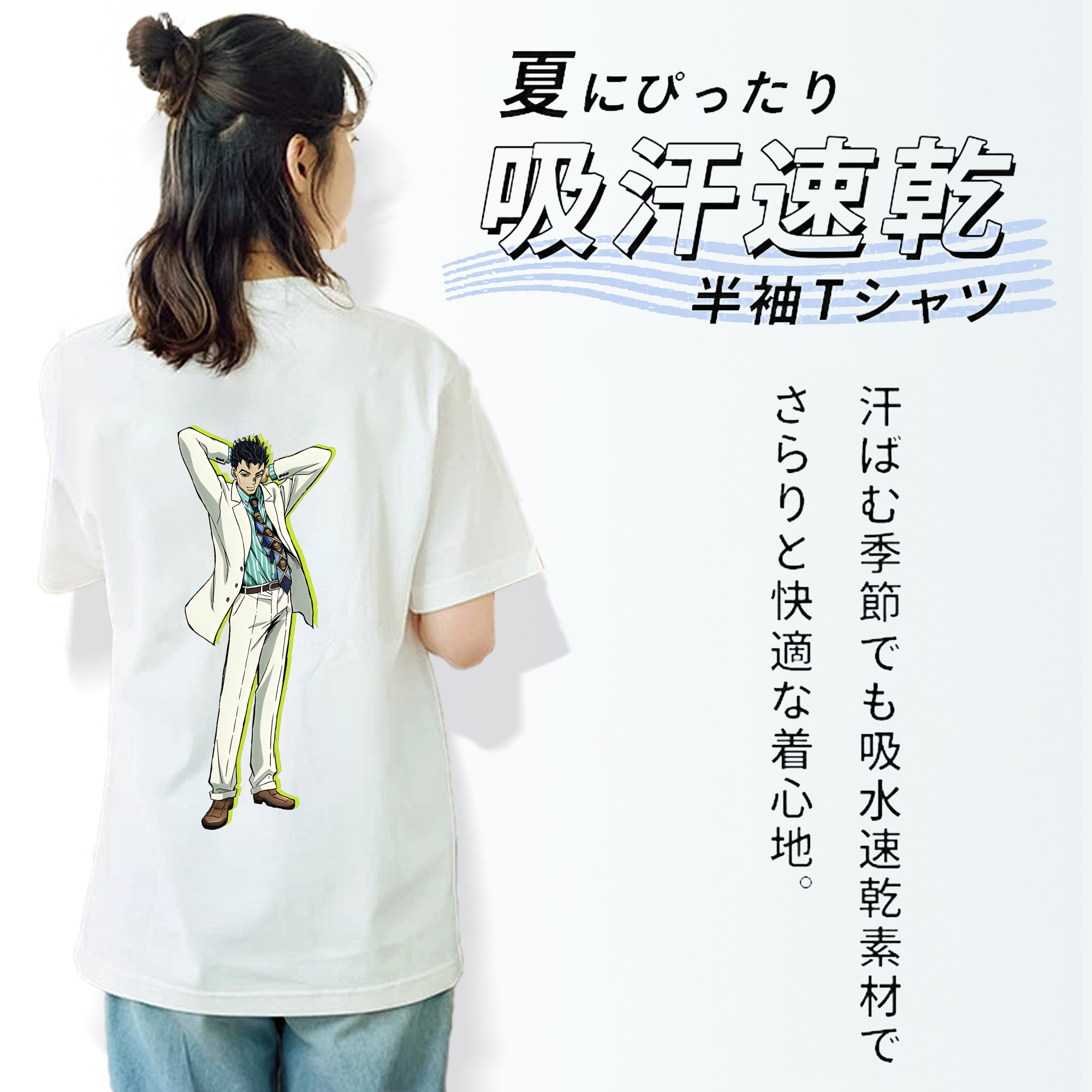 ジョジョの奇妙な冒険 きら よしかげ JoJo's Bizarre Adventure Kira Yoshikage レディース半袖Tシャツ(バックプリント)