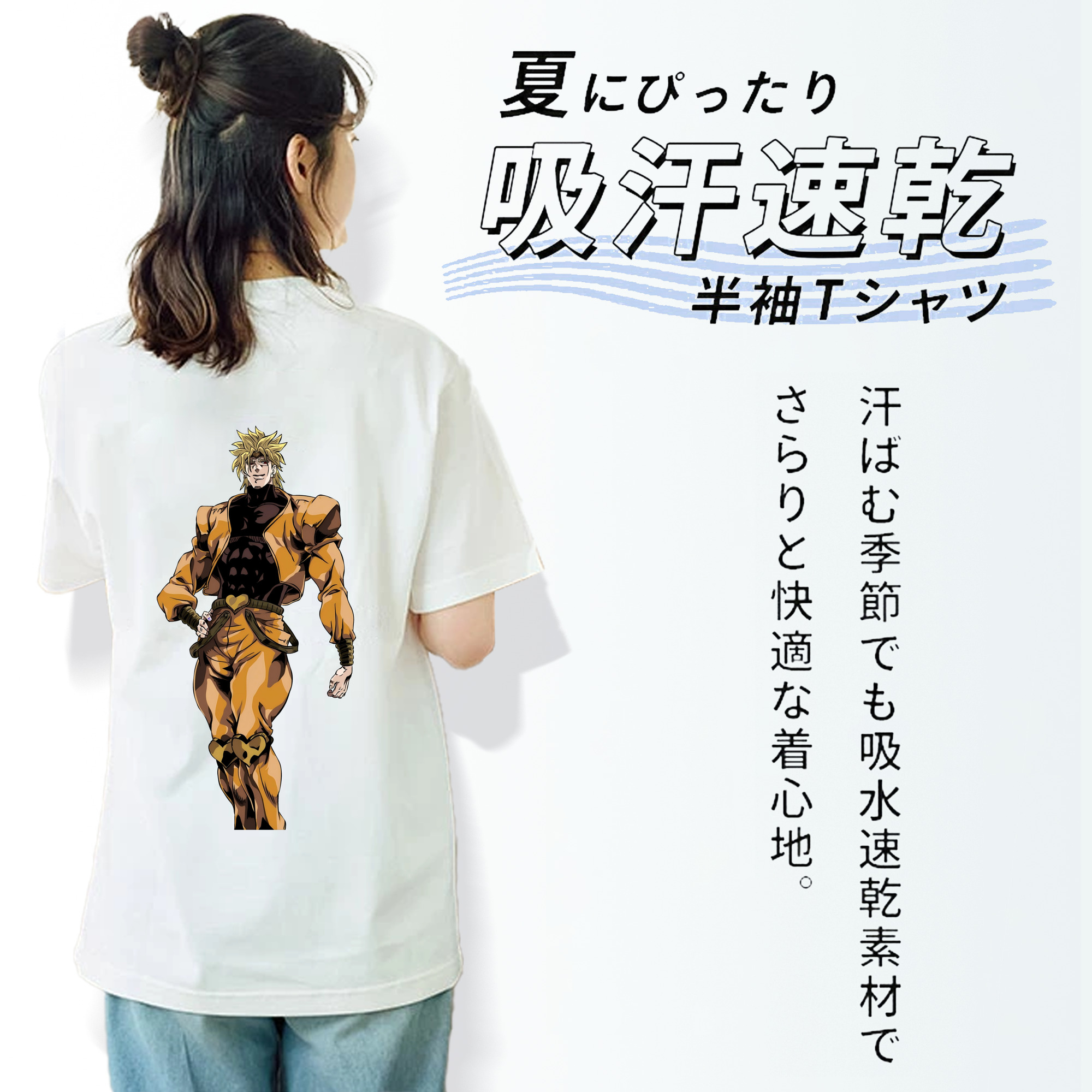 ジョジョの奇妙な冒険 ディオ?ブランドー JoJo's Bizarre Adventure Dio Brando レディース半袖Tシャツ(バックプリント)
