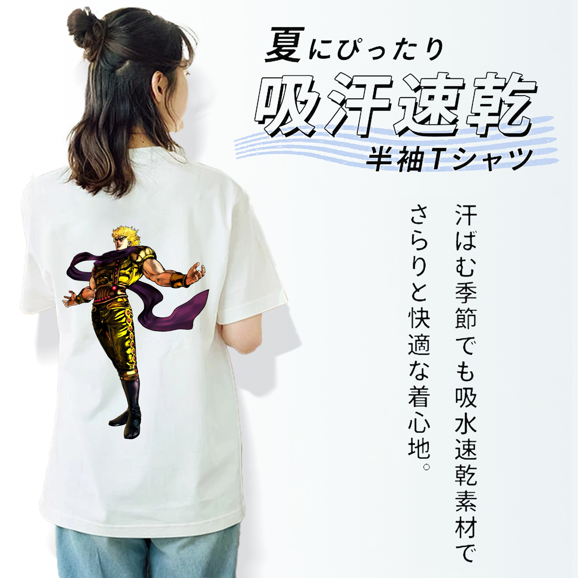ジョジョの奇妙な冒険 ディオ?ブランドー JoJo's Bizarre Adventure Dio Brando レディース半袖Tシャツ(バックプリント)