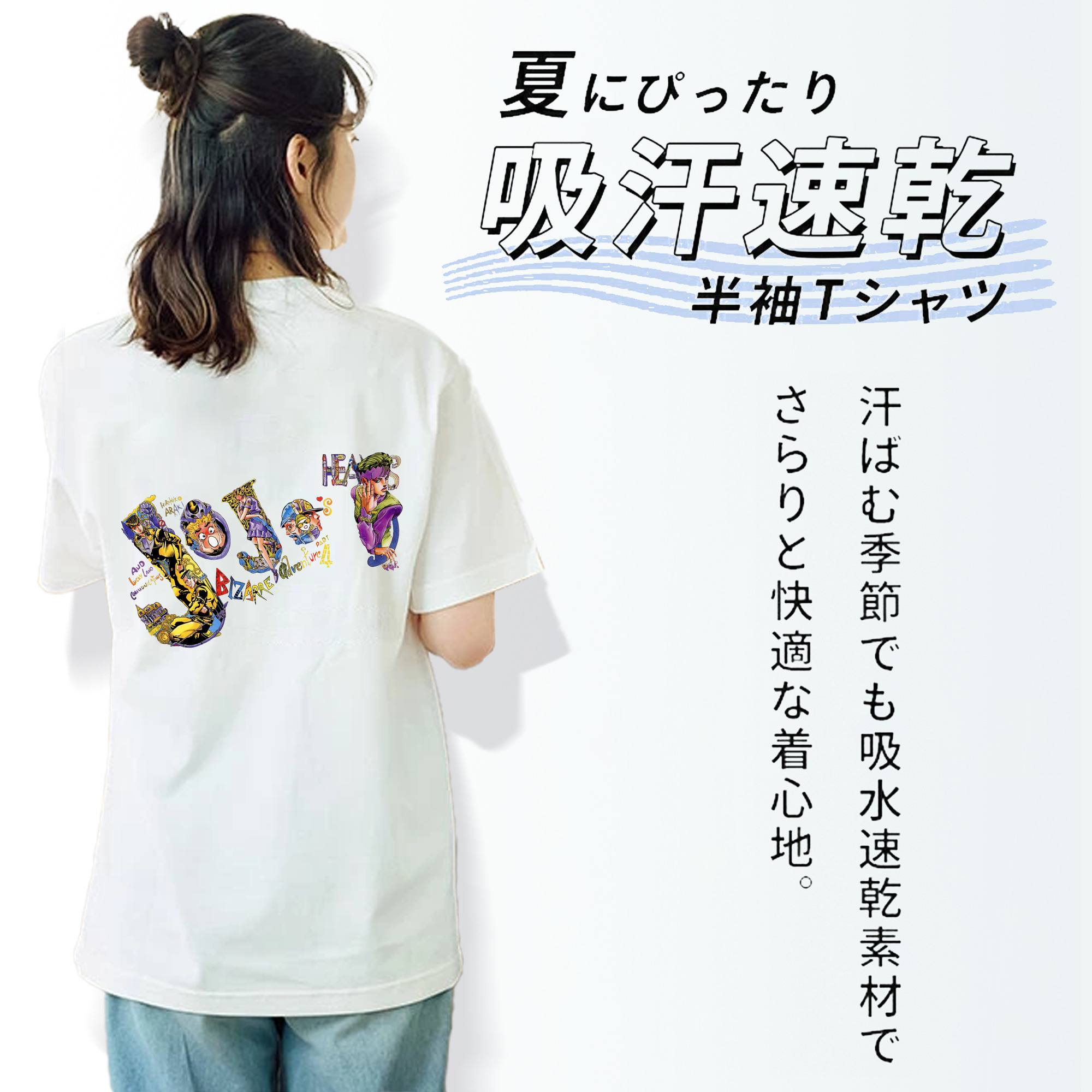ジョジョの奇妙な冒険 JoJo's Bizarre Adventure レディース半袖Tシャツ(バックプリント)