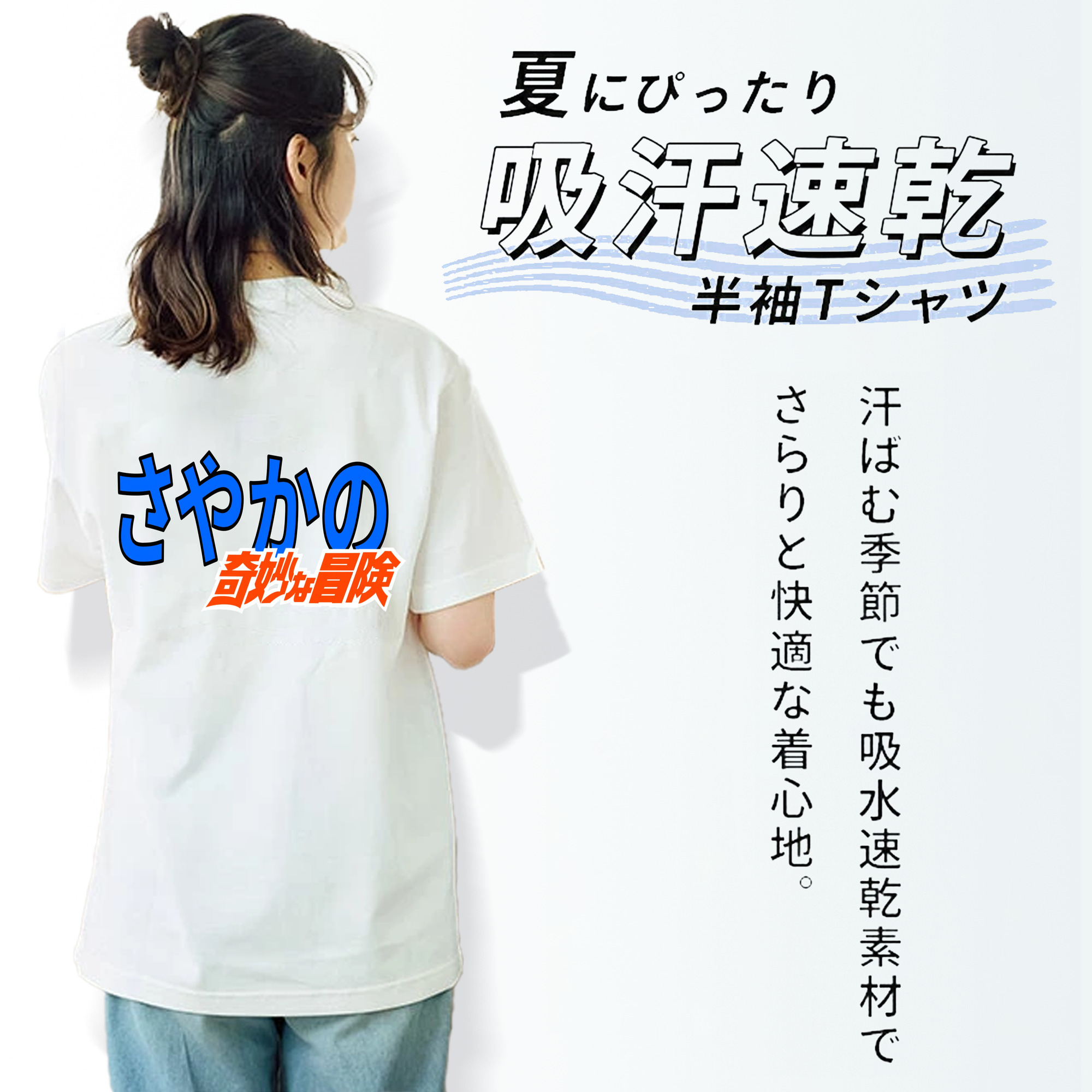 ジョジョの奇妙な冒険 JoJo's Bizarre Adventure レディース半袖Tシャツ(バックプリント)