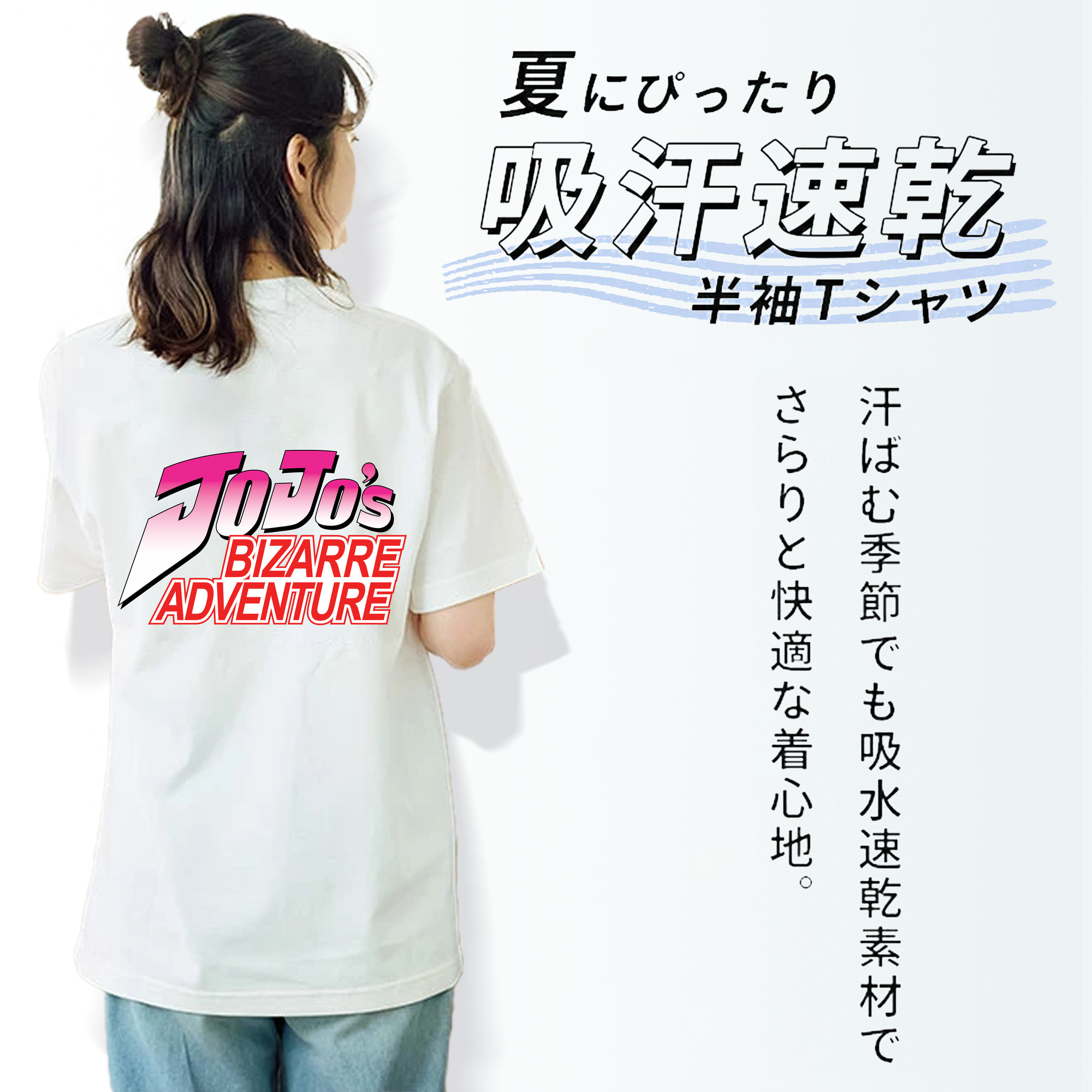ジョジョの奇妙な冒険 JoJo's Bizarre Adventure レディース半袖Tシャツ(バックプリント)
