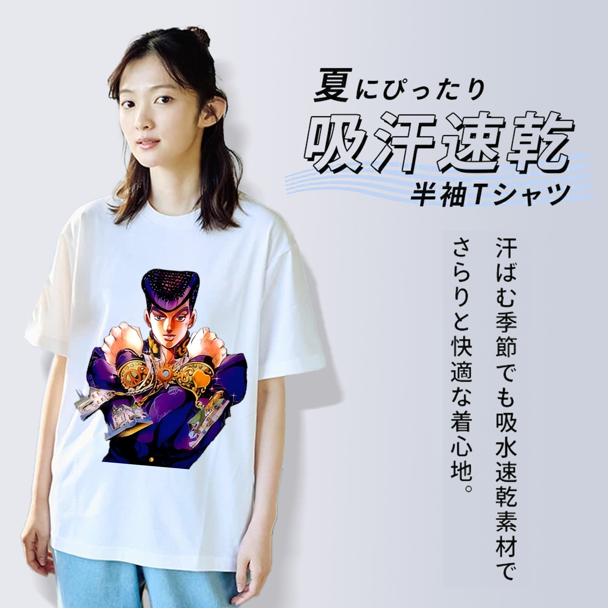 ジョジョの奇妙な冒険 ひがしかた じょうすけ JoJo's Bizarre Adventure Higashikata Josuke レディースカジュアルプリントTシャツ（綿100％）