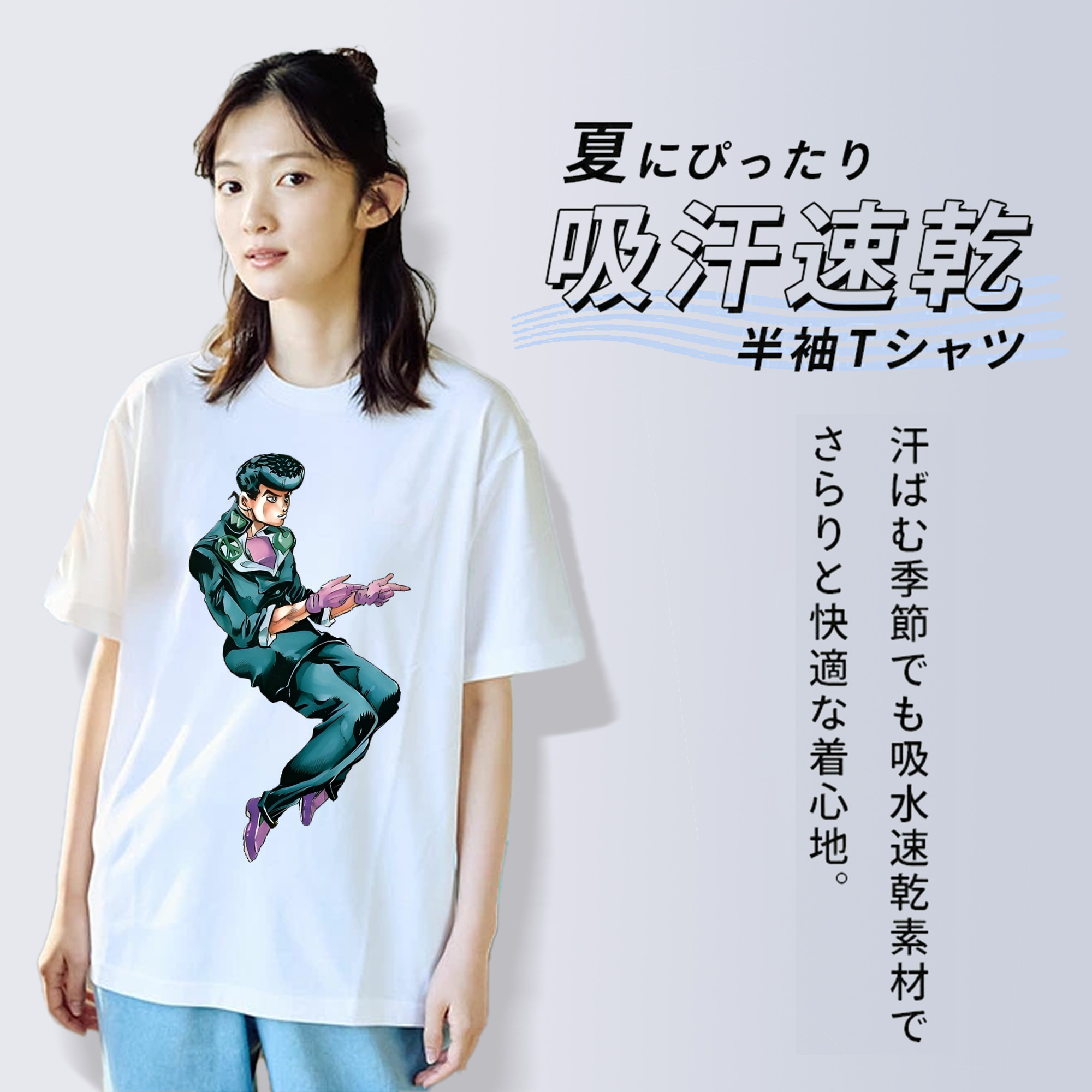 ジョジョの奇妙な冒険 ひがしかた じょうすけ JoJo's Bizarre Adventure Higashikata Josuke レディースカジュアルプリントTシャツ（綿100％）