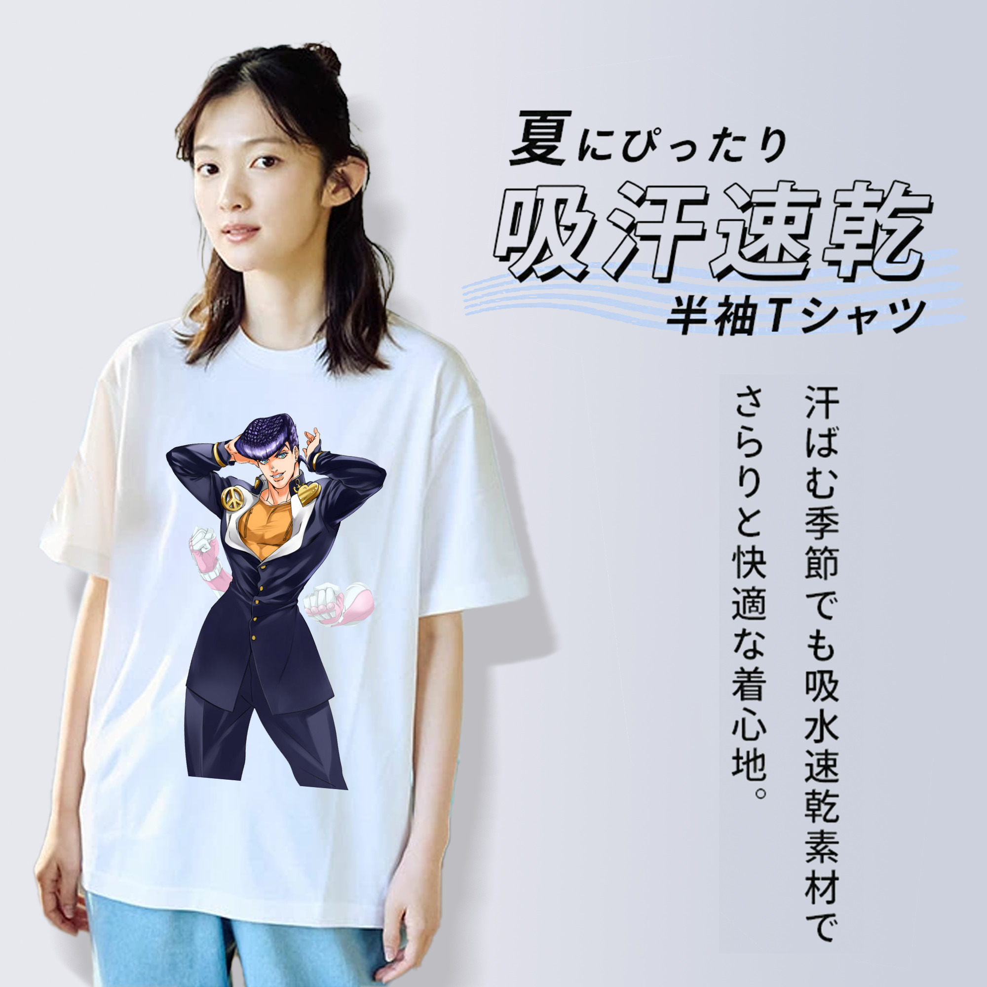 ジョジョの奇妙な冒険 ひがしかた じょうすけ JoJo's Bizarre Adventure Higashikata Josuke レディースカジュアルプリントTシャツ（綿100％）