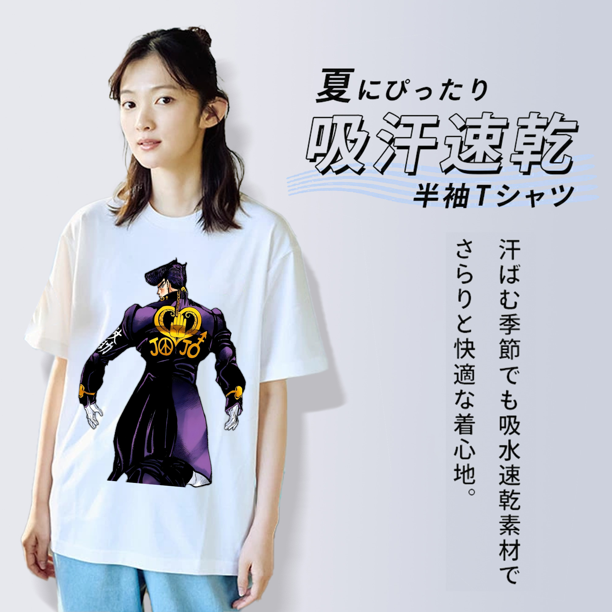 ジョジョの奇妙な冒険 ひがしかた じょうすけ JoJo's Bizarre Adventure Higashikata Josuke レディースカジュアルプリントTシャツ（綿100％）