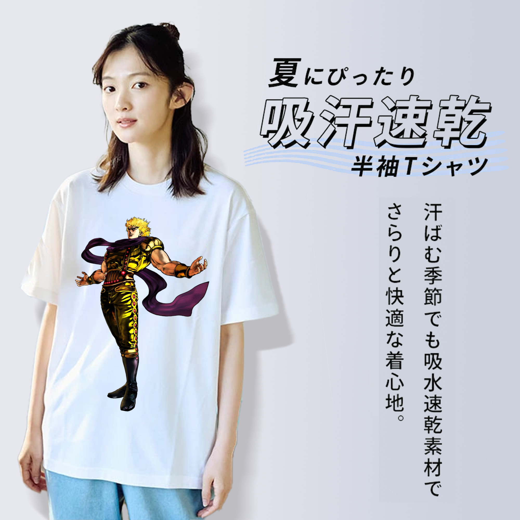 ジョジョの奇妙な冒険 ディオ?ブランドー JoJo's Bizarre Adventure Dio Brando レディースカジュアルプリントTシャツ（綿100％）