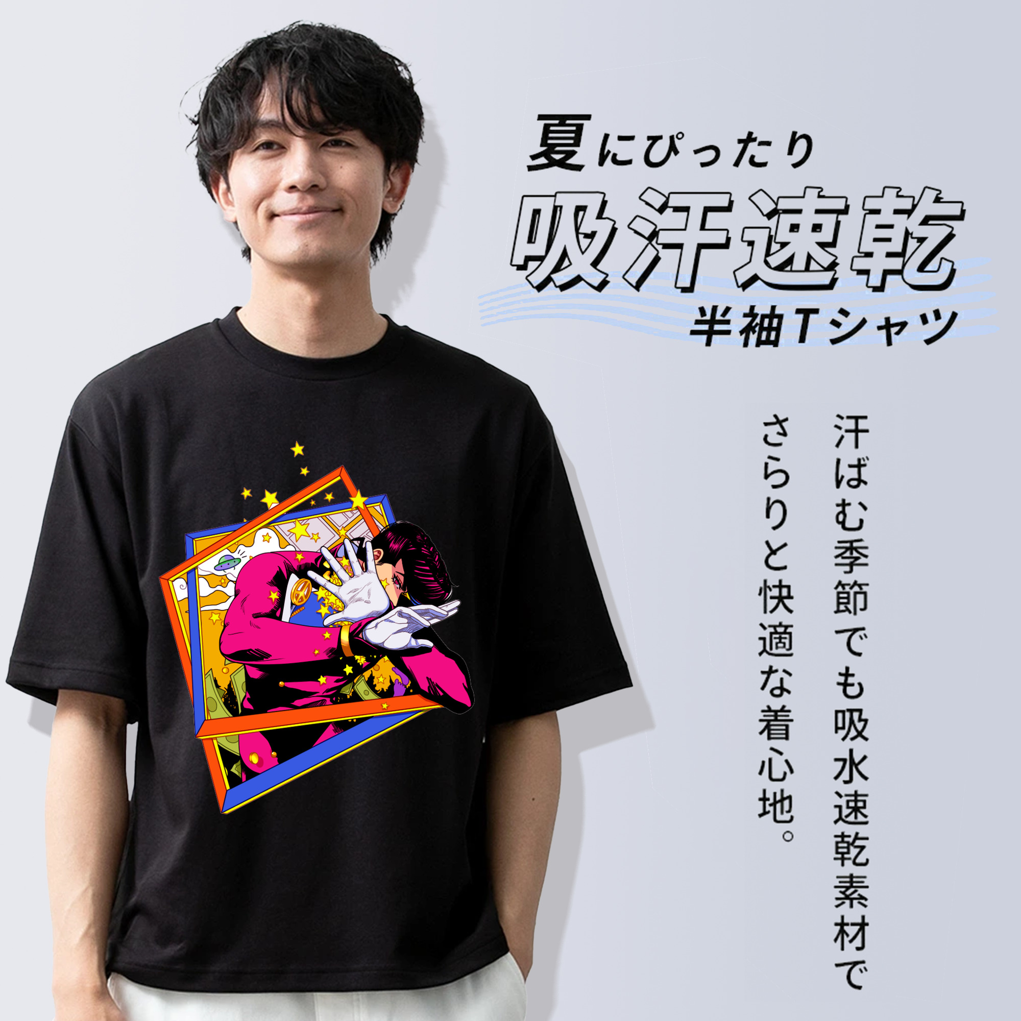 ジョジョの奇妙な冒険 ひがしかた じょうすけ JoJo's Bizarre Adventure Higashikata Josuke 綿100％半袖Tシャツ（フロントプリント）