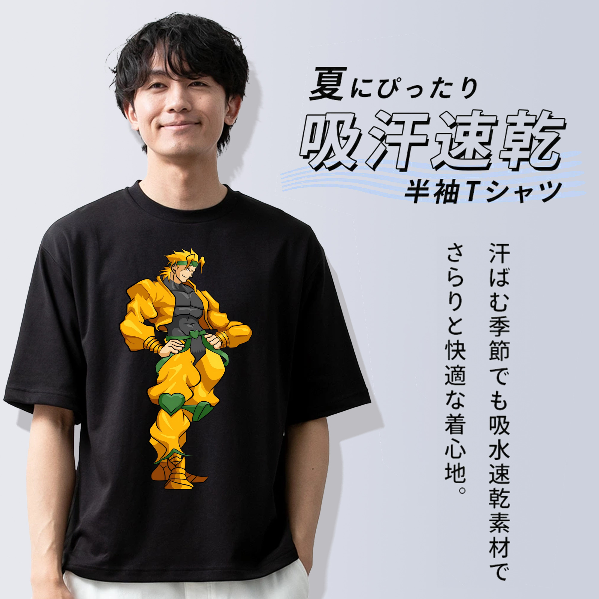 ジョジョの奇妙な冒険 ディオ?ブランドー JoJo's Bizarre Adventure Dio Brando 綿100％半袖Tシャツ（フロントプリント）