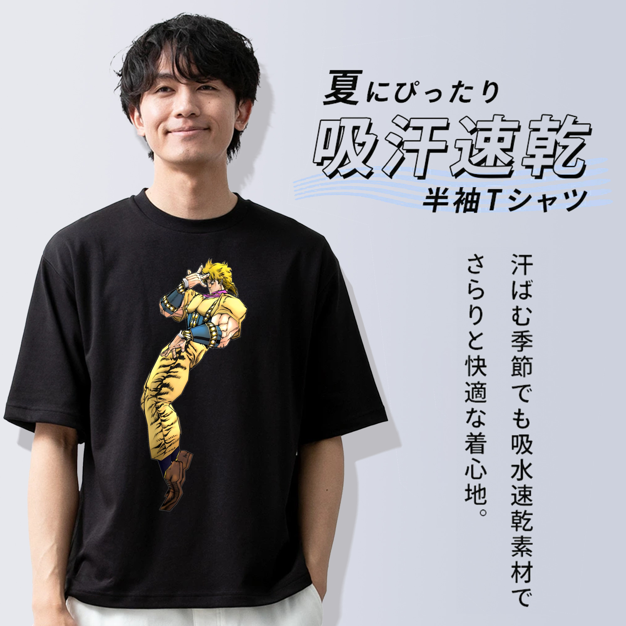 ジョジョの奇妙な冒険 ディオ?ブランドー JoJo's Bizarre Adventure Dio Brando 綿100％半袖Tシャツ（フロントプリント）