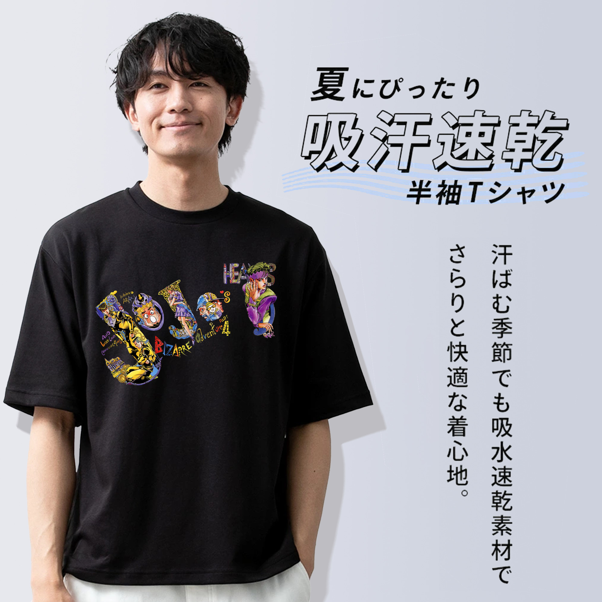 ジョジョの奇妙な冒険 JoJo's Bizarre Adventure 綿100％半袖Tシャツ（フロントプリント）
