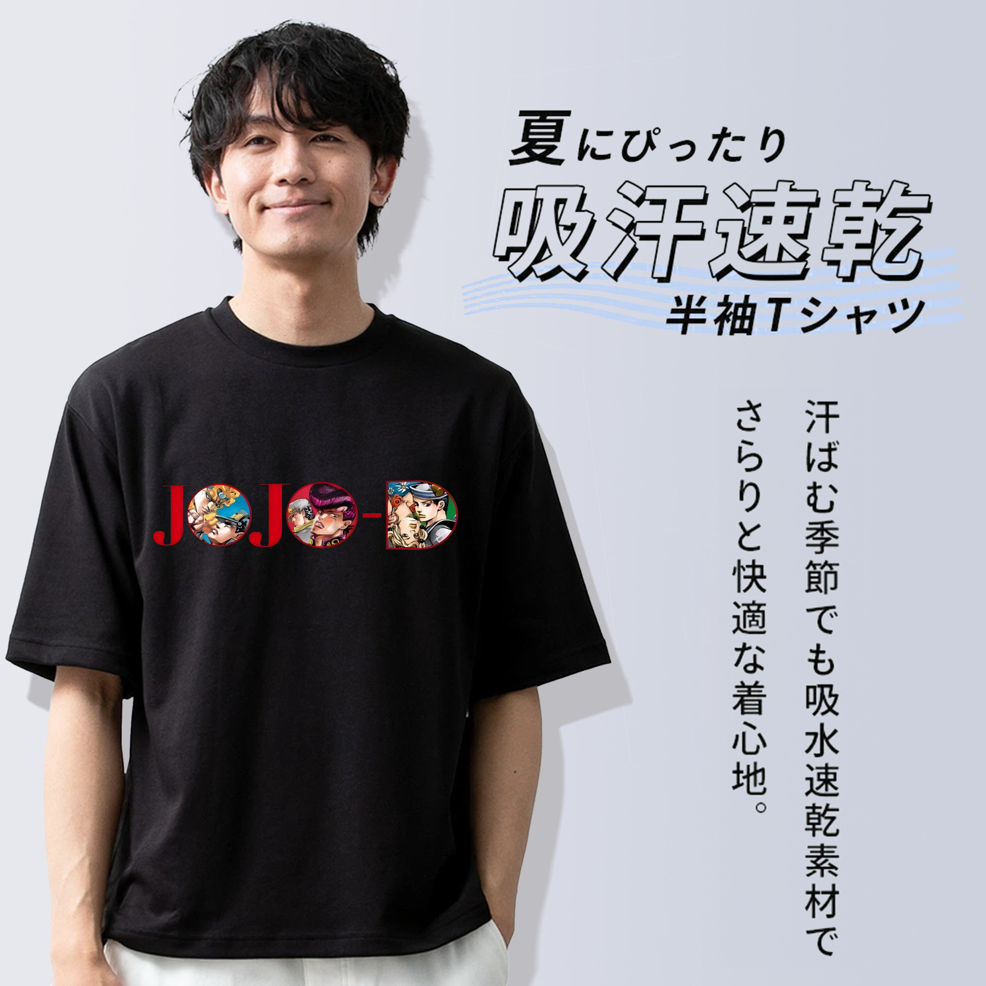ジョジョの奇妙な冒険 JoJo's Bizarre Adventure 綿100％半袖Tシャツ（フロントプリント）