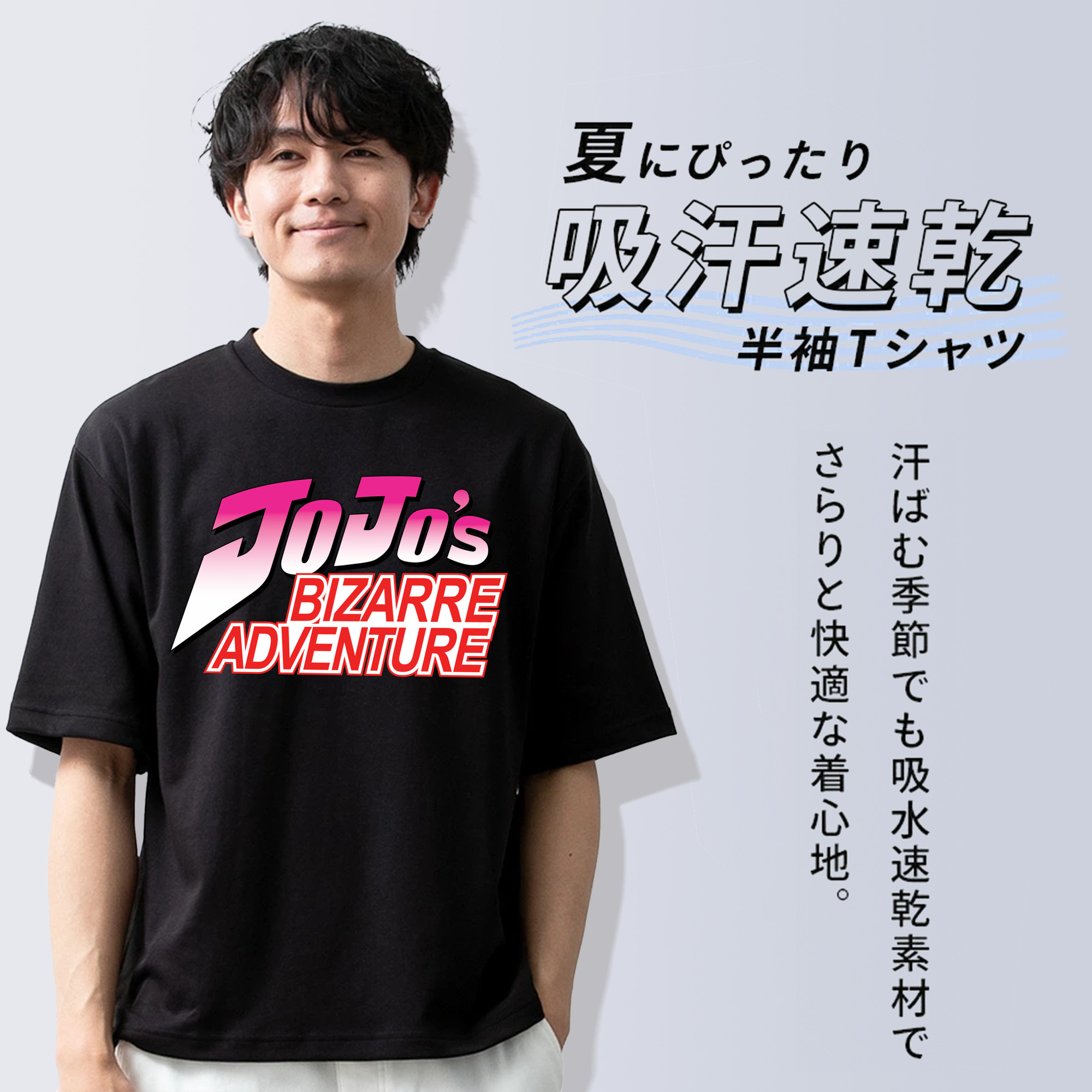 ジョジョの奇妙な冒険 JoJo's Bizarre Adventure 綿100％半袖Tシャツ（フロントプリント）