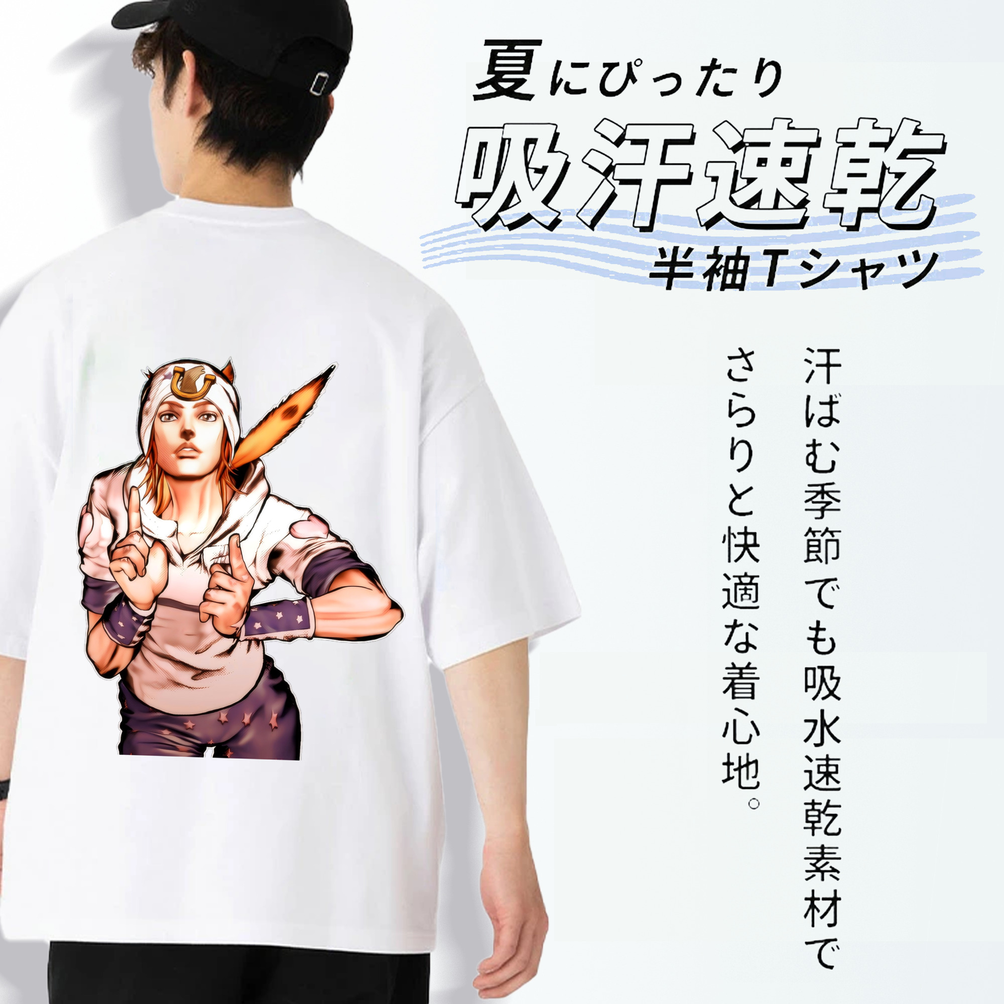 ジョジョの奇妙な冒険 ジョナサン?ジョースター JoJo's Bizarre Adventure Jonathan Joestar 綿100％半袖Tシャツ（背面プリント）
