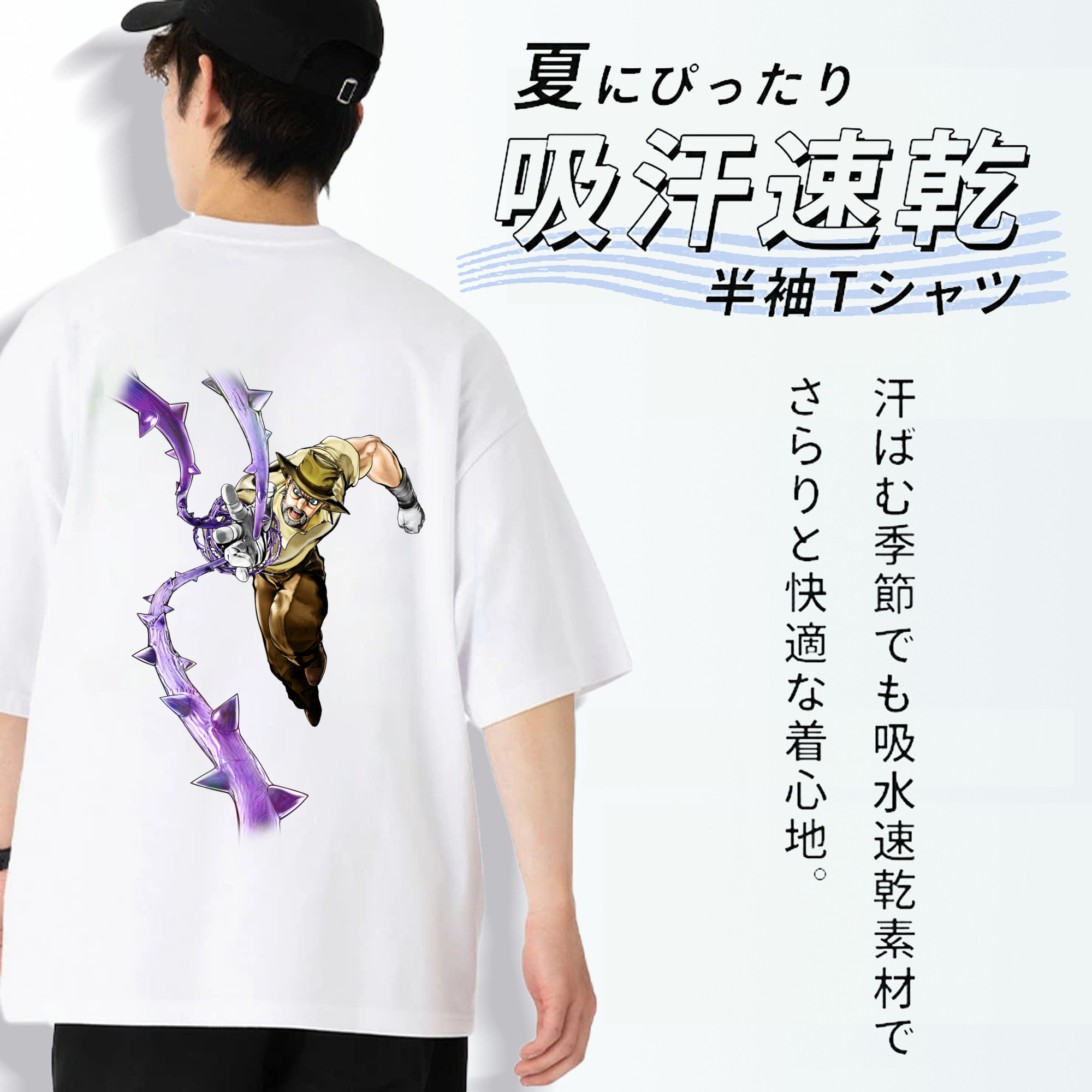 ジョジョの奇妙な冒険 ジョセフ?ジョースター JoJo's Bizarre Adventure Joseph Joestar 綿100％半袖Tシャツ（背面プリント）