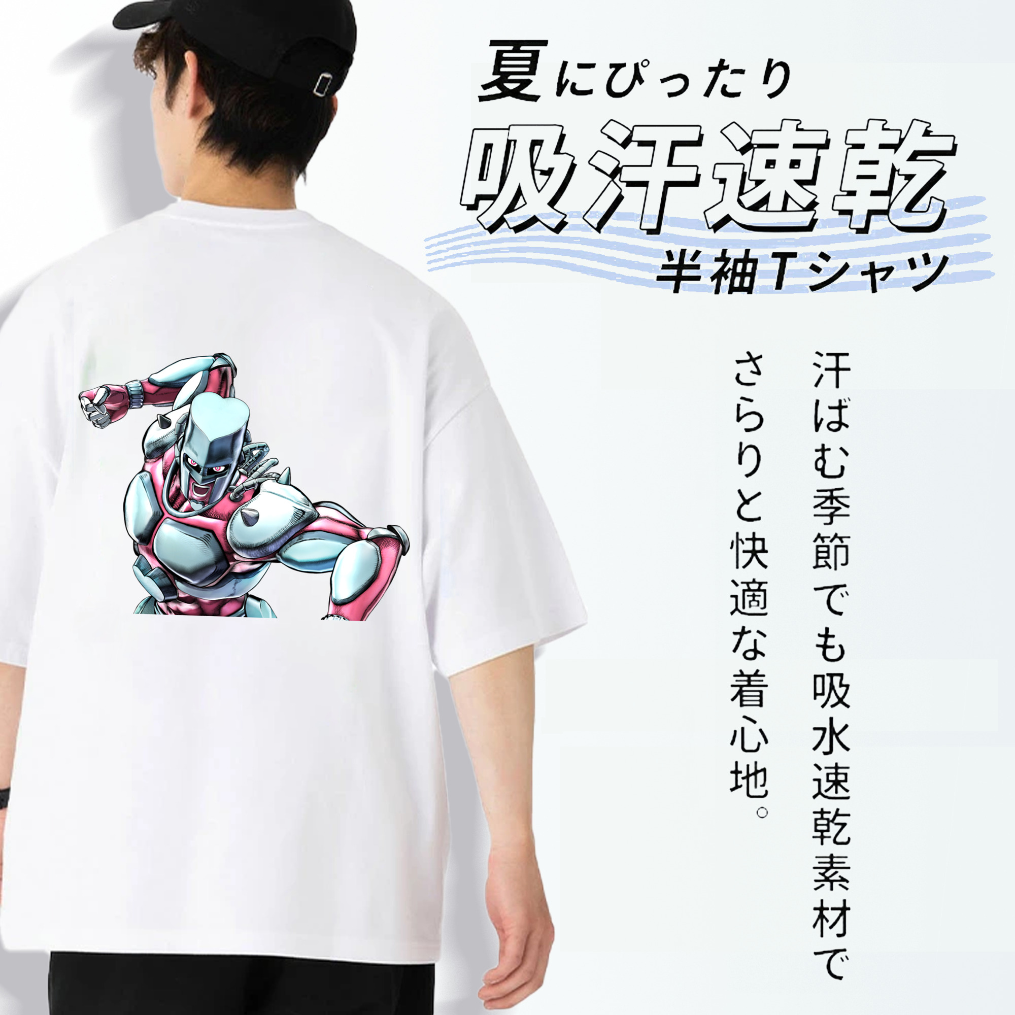ジョジョの奇妙な冒険 ひがしかた じょうすけ JoJo's Bizarre Adventure Higashikata Josuke 綿100％半袖Tシャツ（背面プリント）
