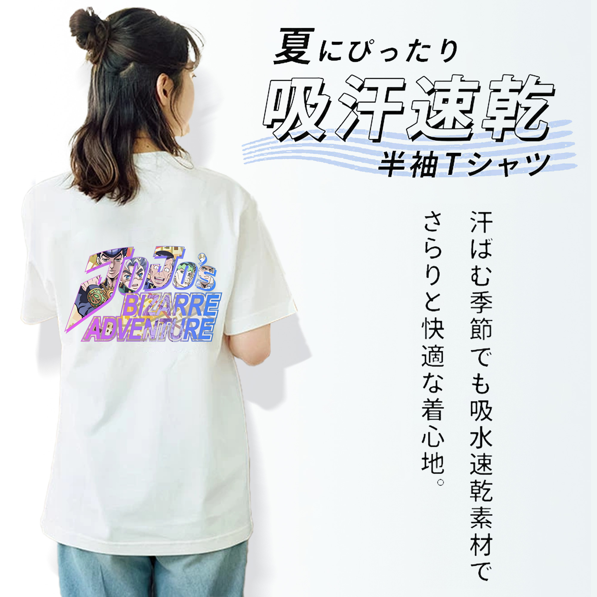 ジョジョの奇妙な冒険 JoJo's Bizarre Adventure 綿100％半袖Tシャツ（背面プリント）