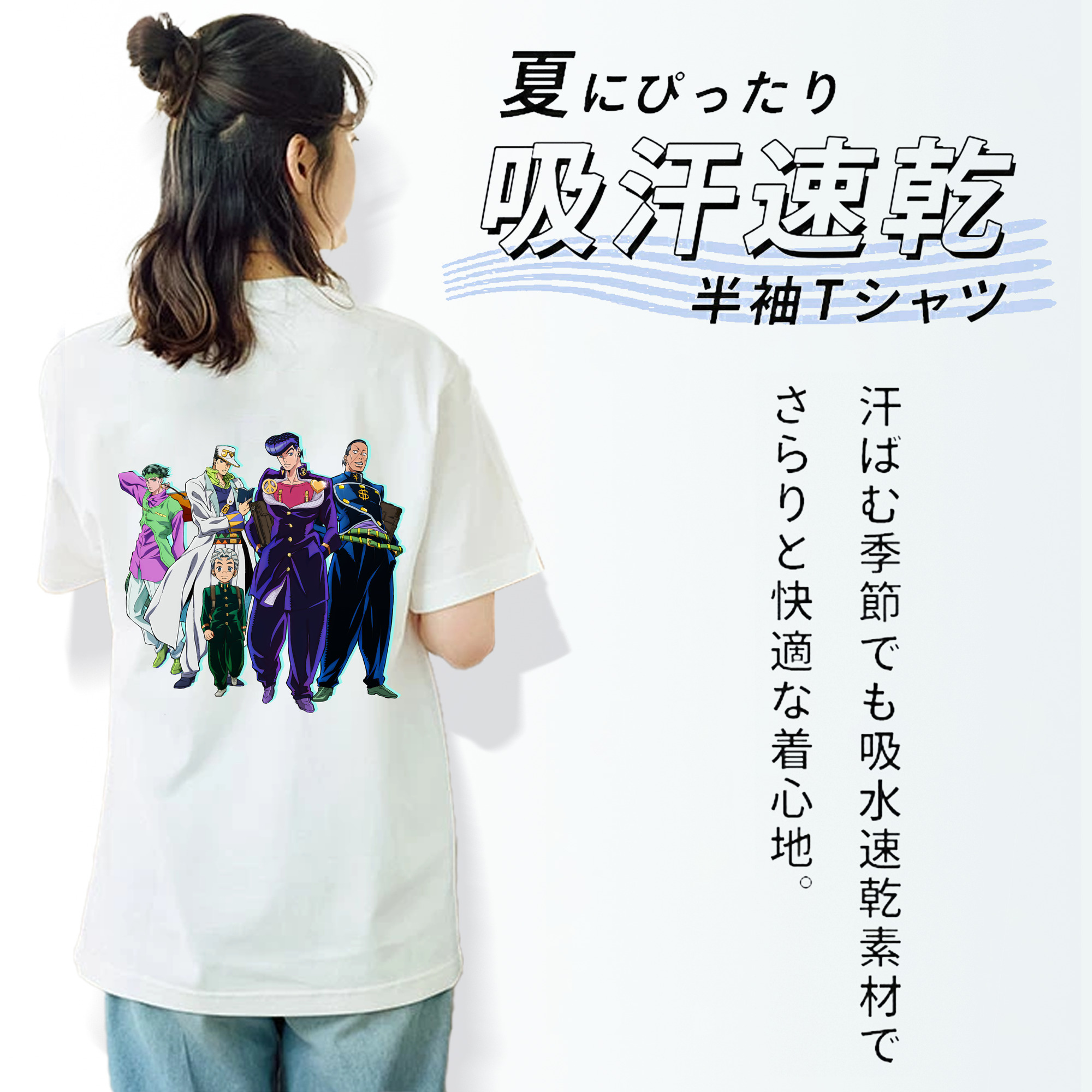 ジョジョの奇妙な冒険 JoJo's Bizarre Adventure 綿100％半袖Tシャツ（背面プリント）