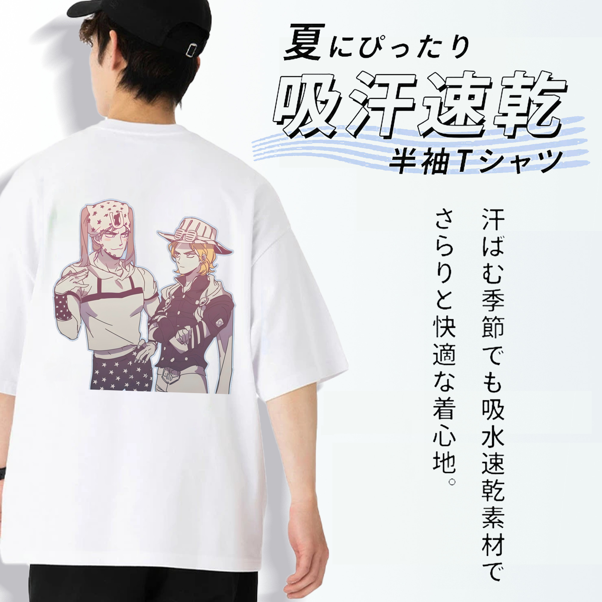 ジョジョの奇妙な冒険 JoJo's Bizarre Adventure 綿100％半袖Tシャツ（背面プリント）