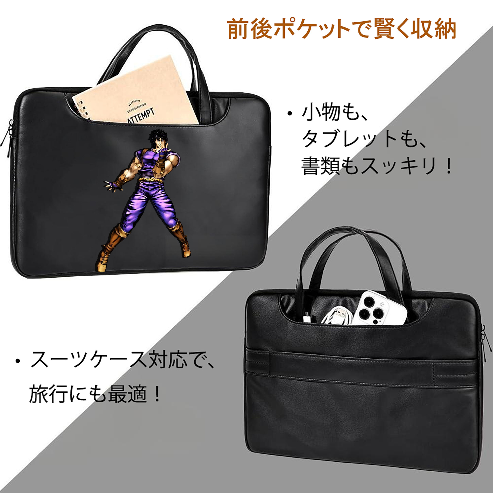 ジョジョの奇妙な冒険 /ジョナサン?ジョースター JoJo's Bizarre Adventure Jonathan Joestar レザーラップトップバッグ　ノートパソコンケース