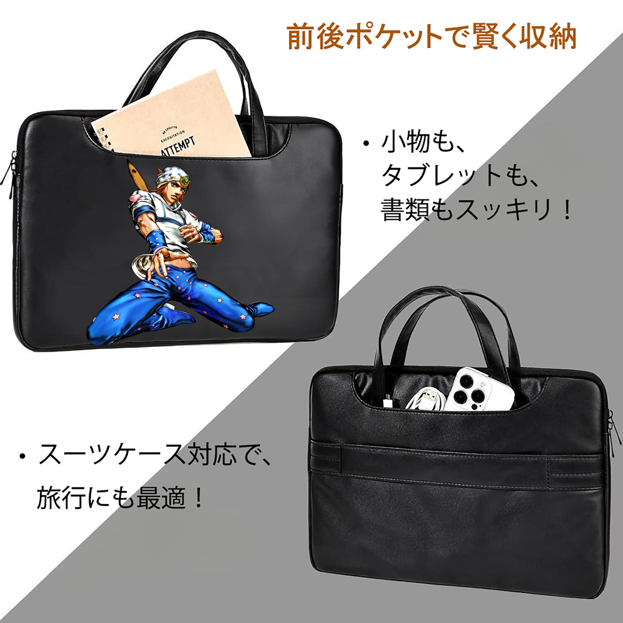 ジョジョの奇妙な冒険 ジョナサン?ジョースター JoJo's Bizarre Adventure Jonathan Joestar レザーラップトップバッグ　ノートパソコンケース