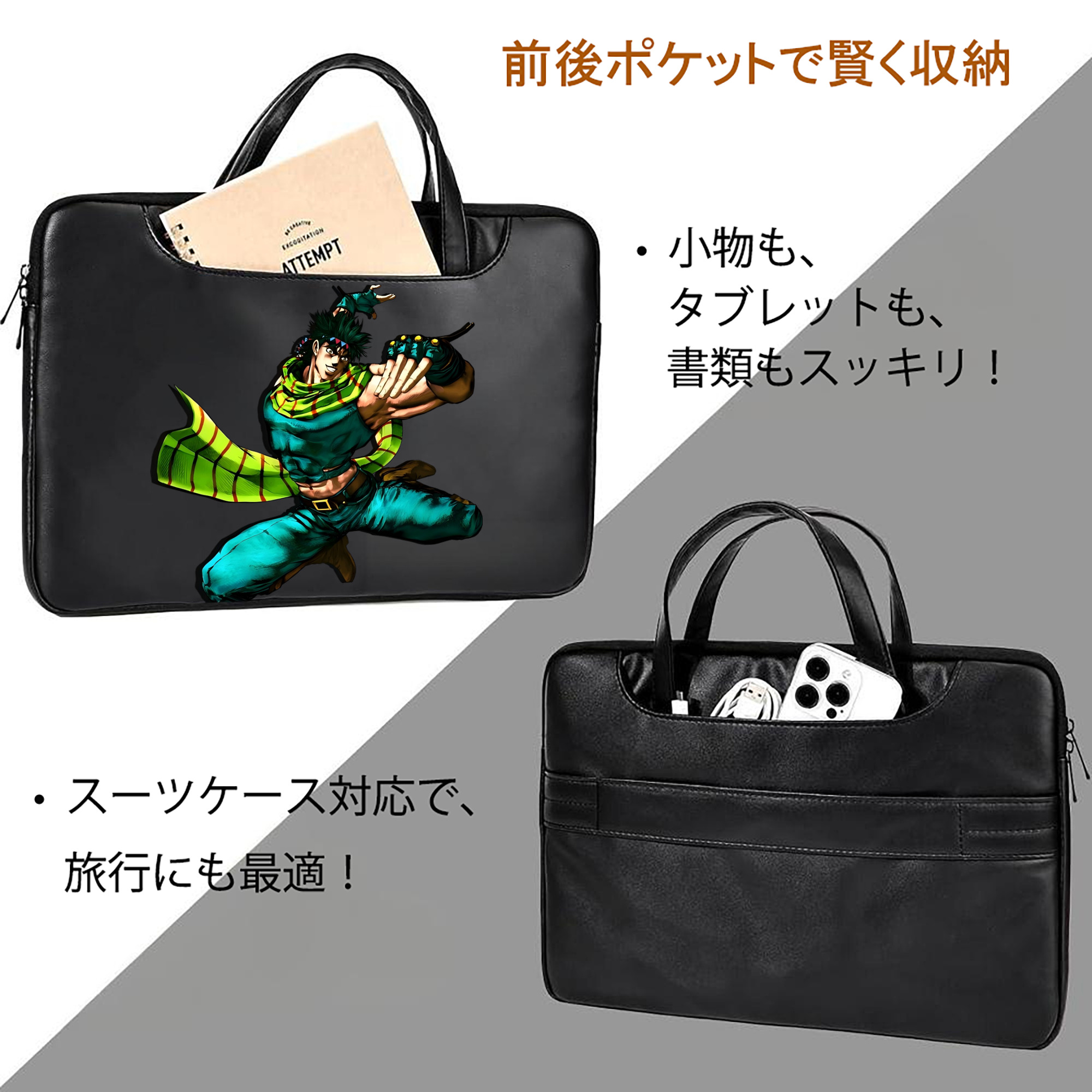 ジョジョの奇妙な冒険 ジョセフ?ジョースター JoJo's Bizarre Adventure Joseph Joestar レザーラップトップバッグ　ノートパソコンケース