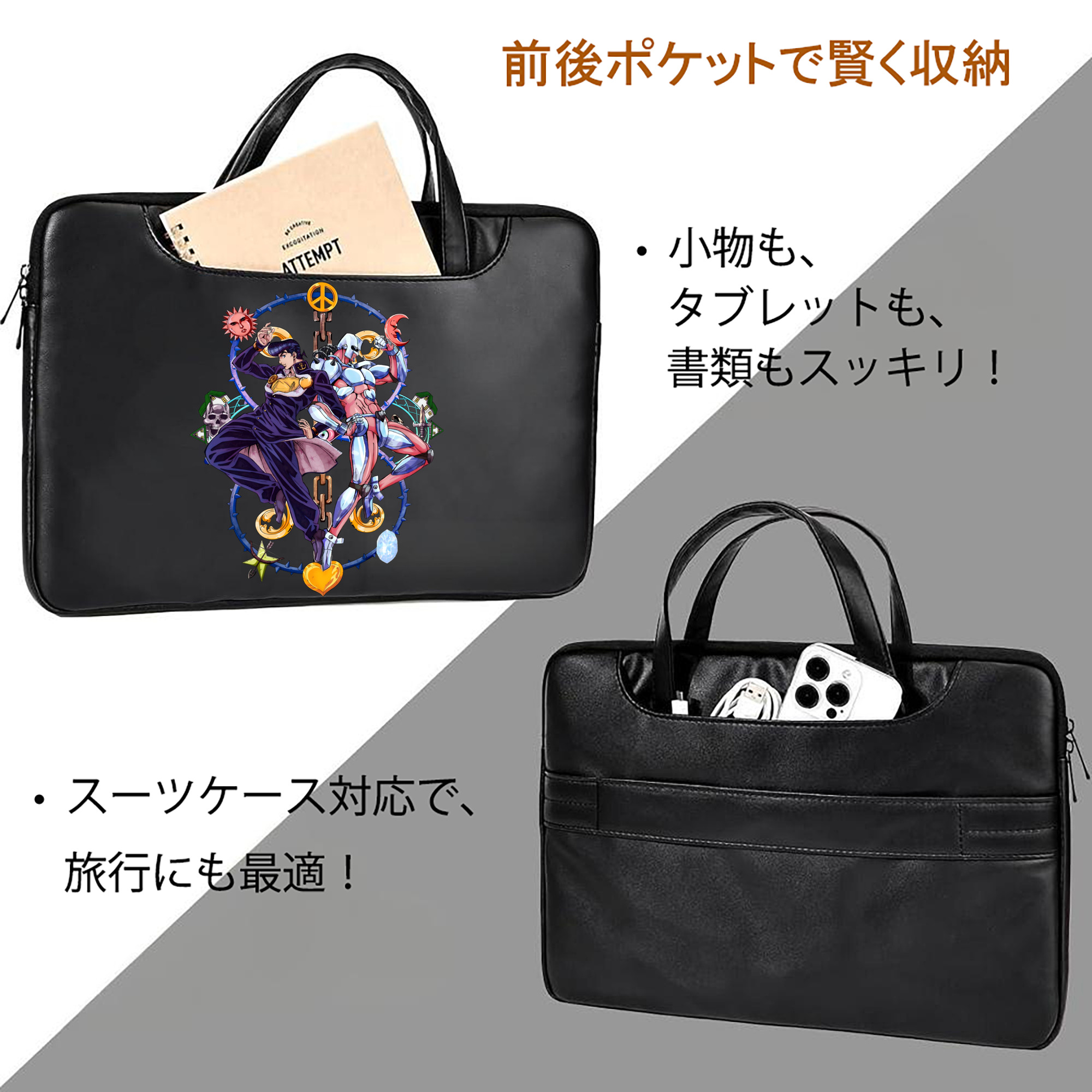 ジョジョの奇妙な冒険 ひがしかた じょうすけ JoJo's Bizarre Adventure Higashikata Josuke レザーラップトップバッグ　ノートパソコンケース