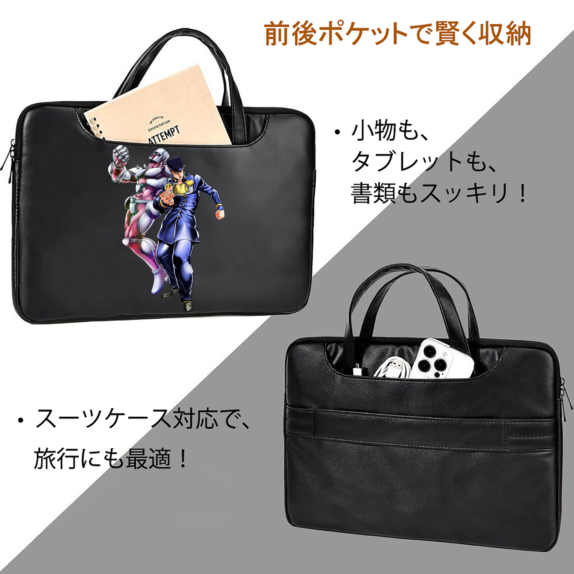 ジョジョの奇妙な冒険 ひがしかた じょうすけ JoJo's Bizarre Adventure Higashikata Josuke レザーラップトップバッグ　ノートパソコンケース