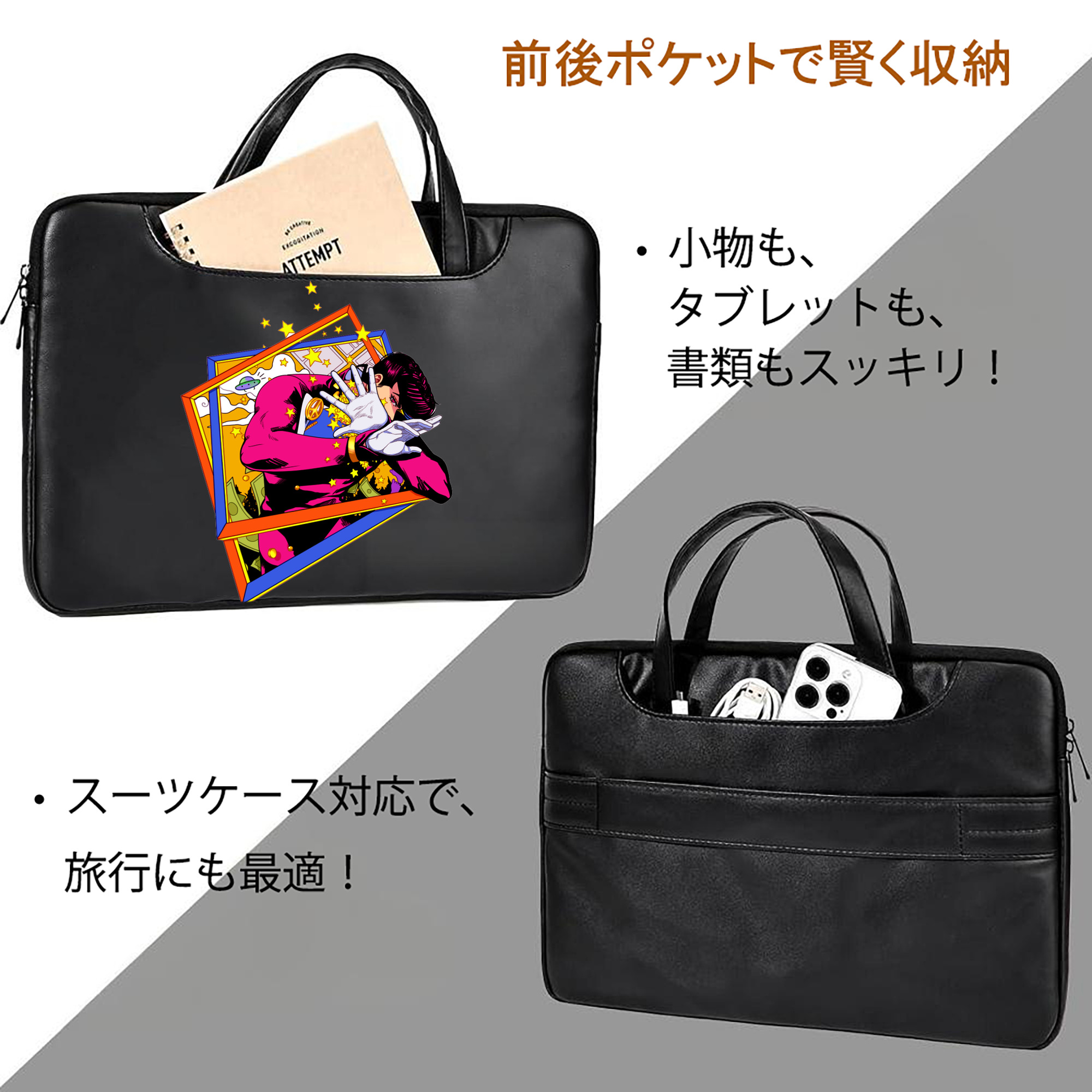 ジョジョの奇妙な冒険 ひがしかた じょうすけ JoJo's Bizarre Adventure Higashikata Josuke レザーラップトップバッグ　ノートパソコンケース