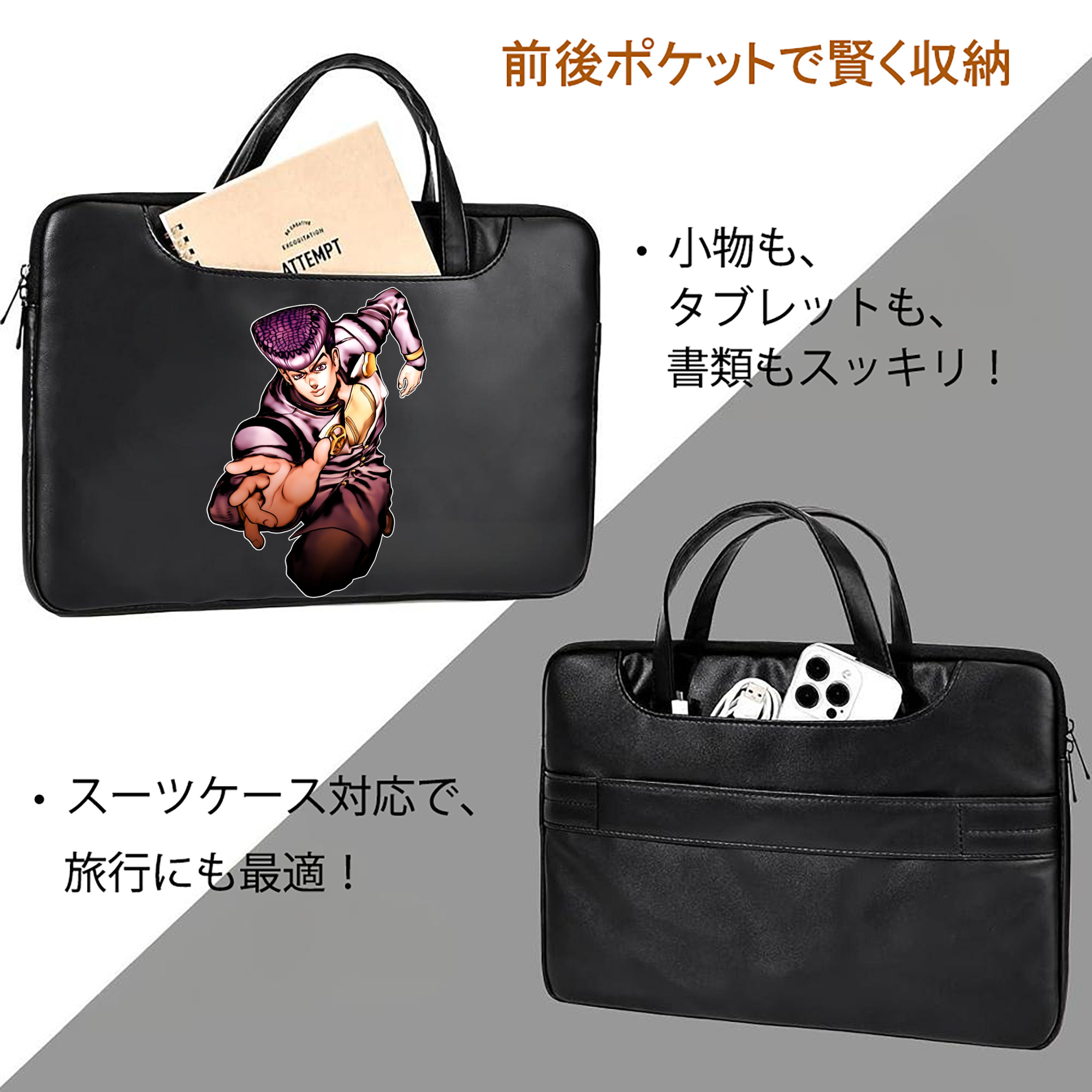 ジョジョの奇妙な冒険 ひがしかた じょうすけ JoJo's Bizarre Adventure Higashikata Josuke レザーラップトップバッグ　ノートパソコンケース
