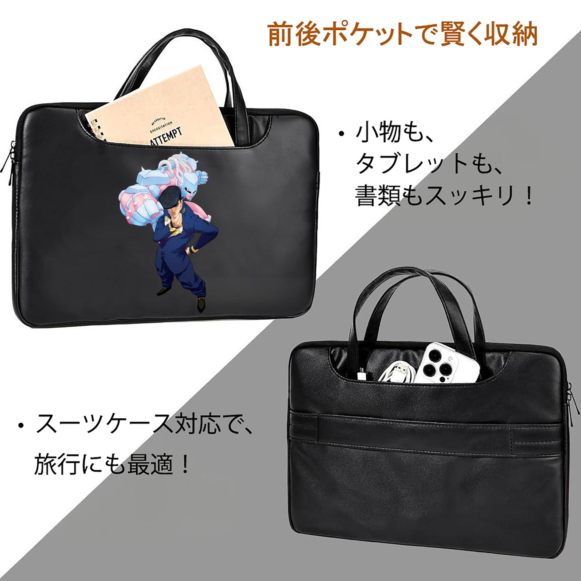 ジョジョの奇妙な冒険 ひがしかた じょうすけ JoJo's Bizarre Adventure Higashikata Josuke レザーラップトップバッグ　ノートパソコンケース