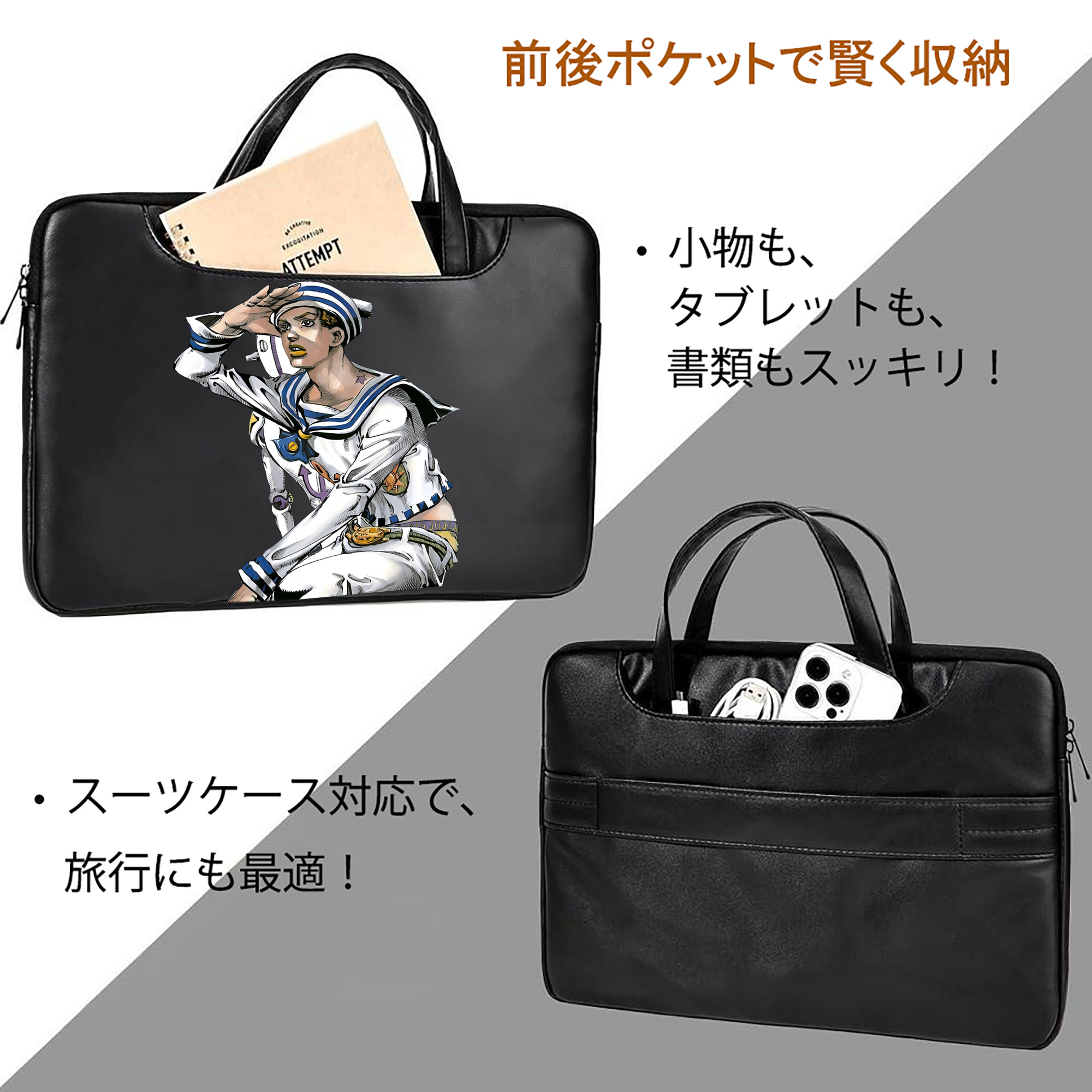 ジョジョの奇妙な冒険 東方定助 JoJo's Bizarre Adventure Higashikata Josuke レザーラップトップバッグ　ノートパソコンケース