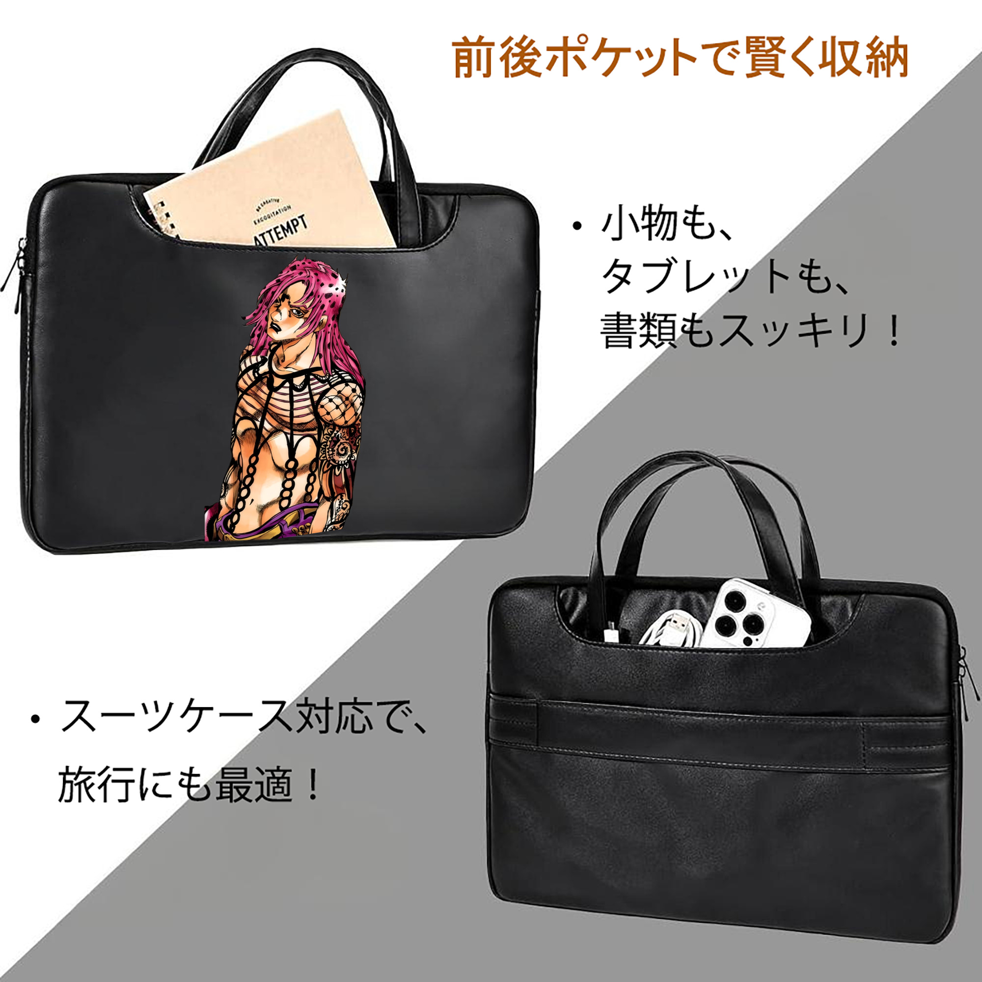 ジョジョの奇妙な冒険 ビネガー?ドッピオ JoJo's Bizarre Adventure Vinegar Doppio レザーラップトップバッグ　ノートパソコンケース