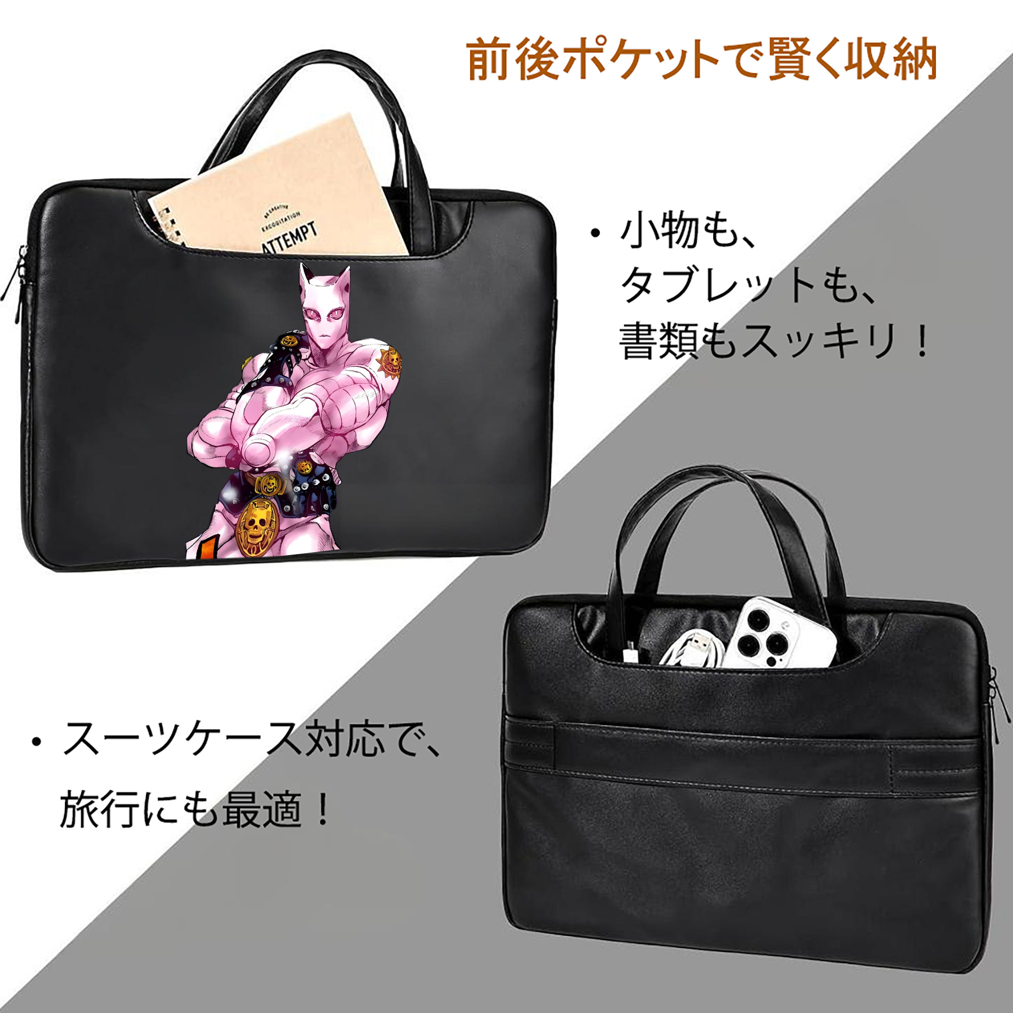 ジョジョの奇妙な冒険 きら よしかげ JoJo's Bizarre Adventure Kira Yoshikage レザーラップトップバッグ　ノートパソコンケース