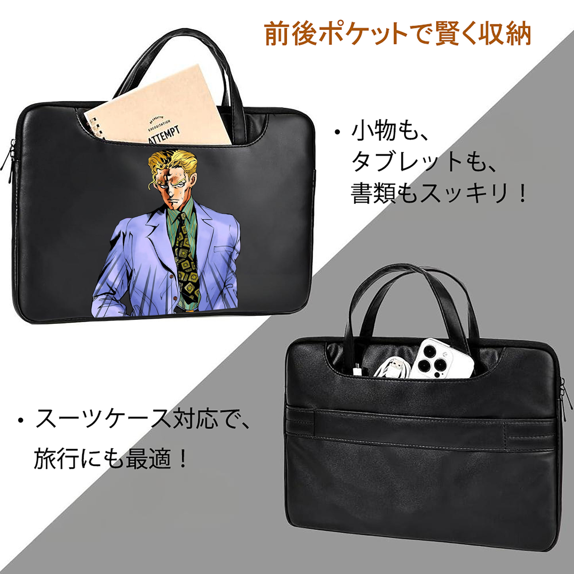 ジョジョの奇妙な冒険 きら よしかげ JoJo's Bizarre Adventure Kira Yoshikage レザーラップトップバッグ　ノートパソコンケース