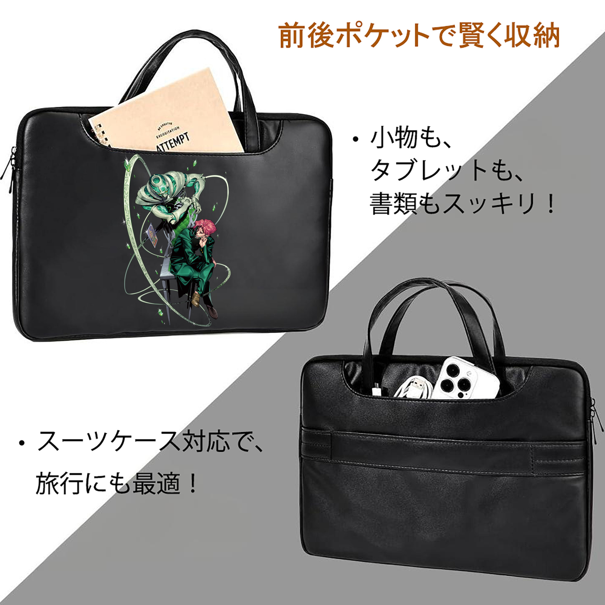 ジョジョの奇妙な冒険 花京院 典明（かきょういん のりあき） JoJo's Bizarre Adventure Kakyoin Noriaki レザーラップトップバッグ　ノートパソコンケース