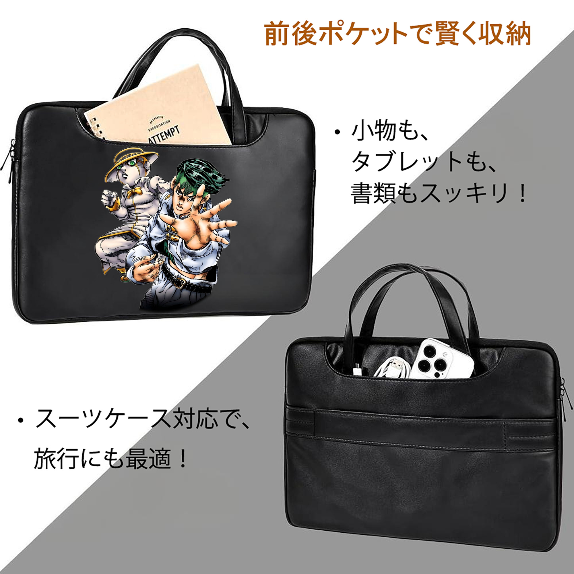 ジョジョの奇妙な冒険 岸辺 露伴（きしべ ろはん） JoJo's Bizarre Adventure Rohan Kishibe レザーラップトップバッグ　ノートパソコンケース