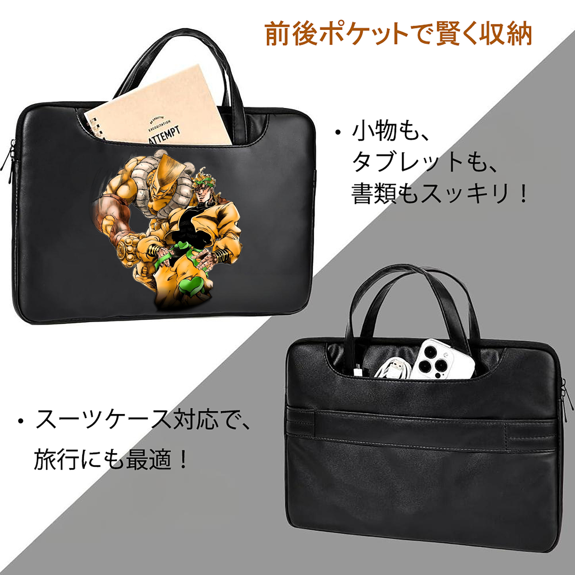 ジョジョの奇妙な冒険 ディオ?ブランドー JoJo's Bizarre Adventure Dio Brando レザーラップトップバッグ　ノートパソコンケース