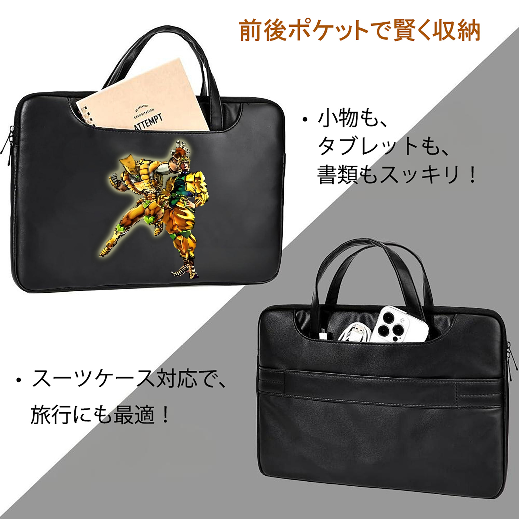ジョジョの奇妙な冒険 ディオ?ブランドー JoJo's Bizarre Adventure Dio Brando レザーラップトップバッグ　ノートパソコンケース