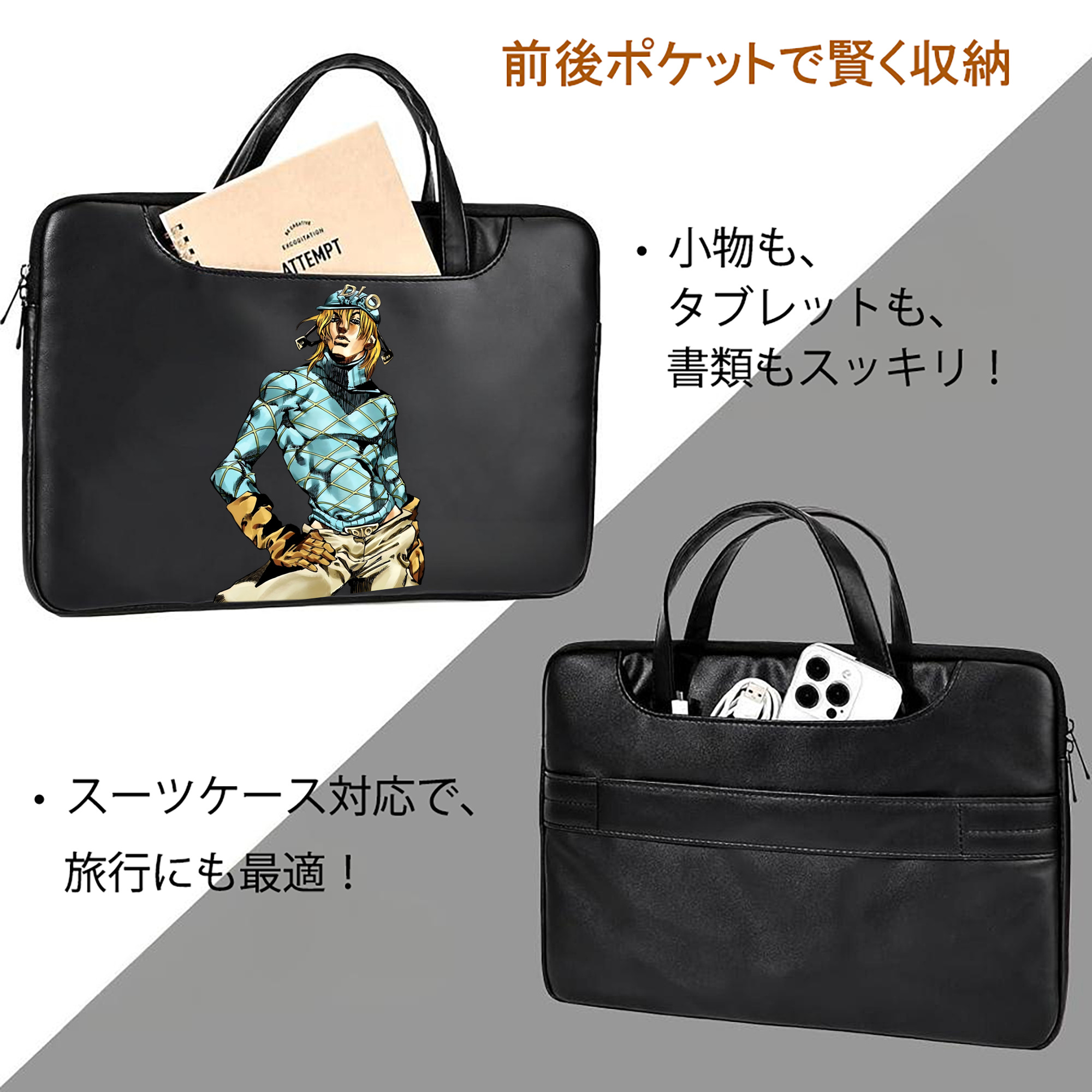 ジョジョの奇妙な冒険 ディオ?ブランドー JoJo's Bizarre Adventure Dio Brando レザーラップトップバッグ　ノートパソコンケース