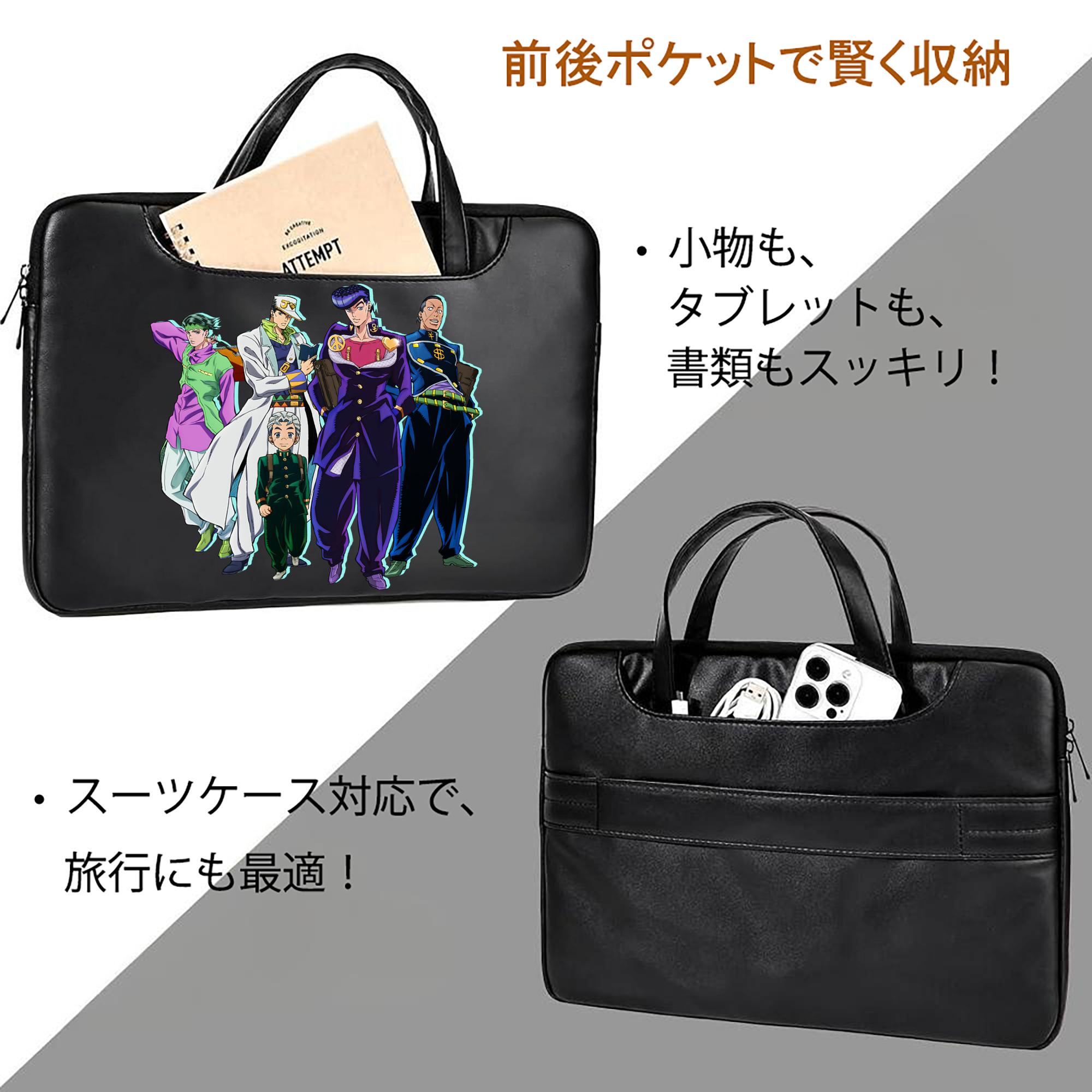 ジョジョの奇妙な冒険 JoJo's Bizarre Adventure レザーラップトップバッグ　ノートパソコンケース