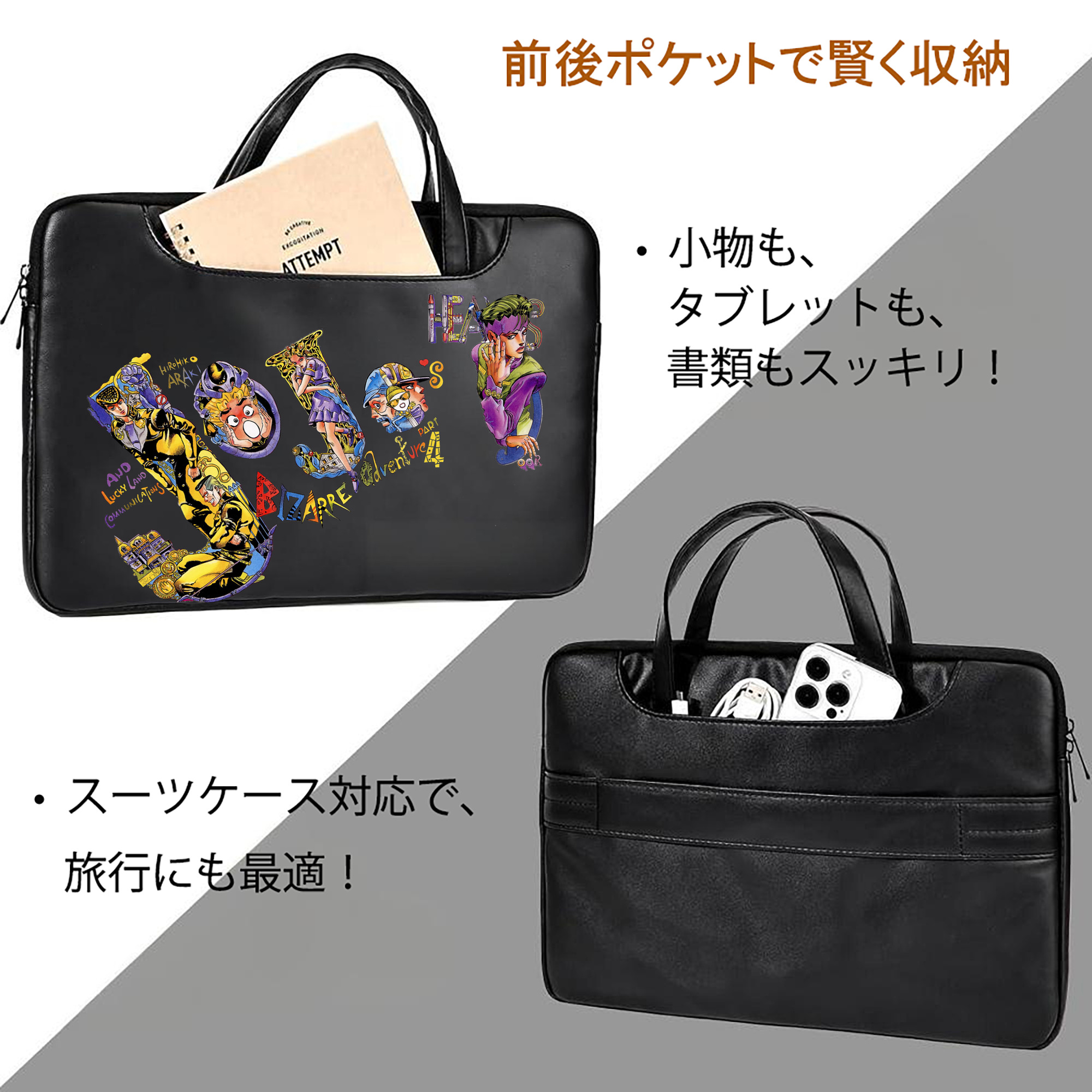 ジョジョの奇妙な冒険 JoJo's Bizarre Adventure レザーラップトップバッグ　ノートパソコンケース