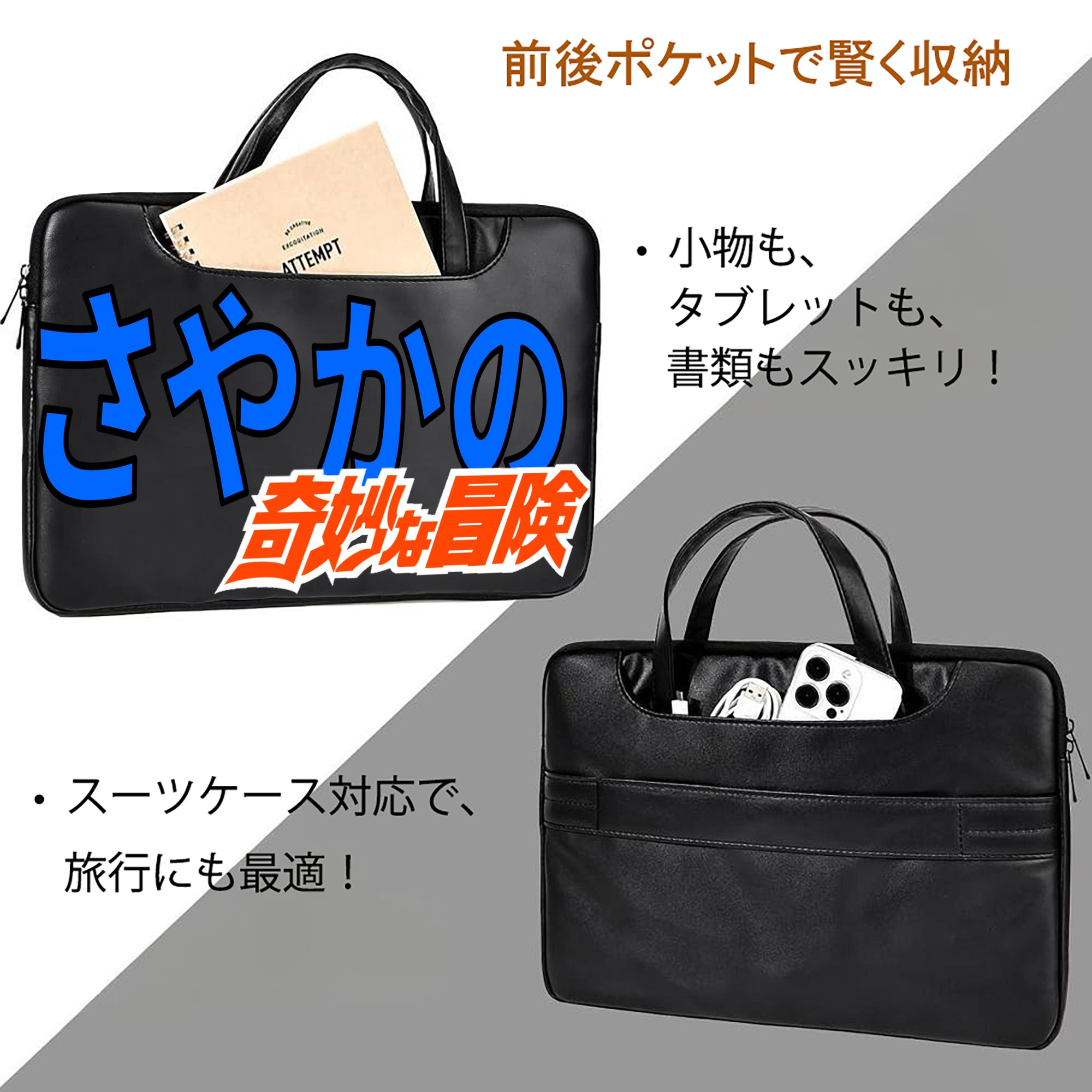 ジョジョの奇妙な冒険 JoJo's Bizarre Adventure レザーラップトップバッグ　ノートパソコンケース
