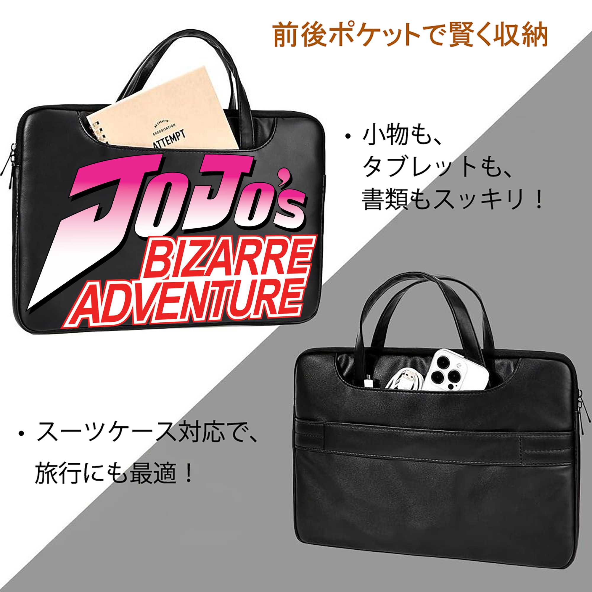 ジョジョの奇妙な冒険 JoJo's Bizarre Adventure レザーラップトップバッグ　ノートパソコンケース