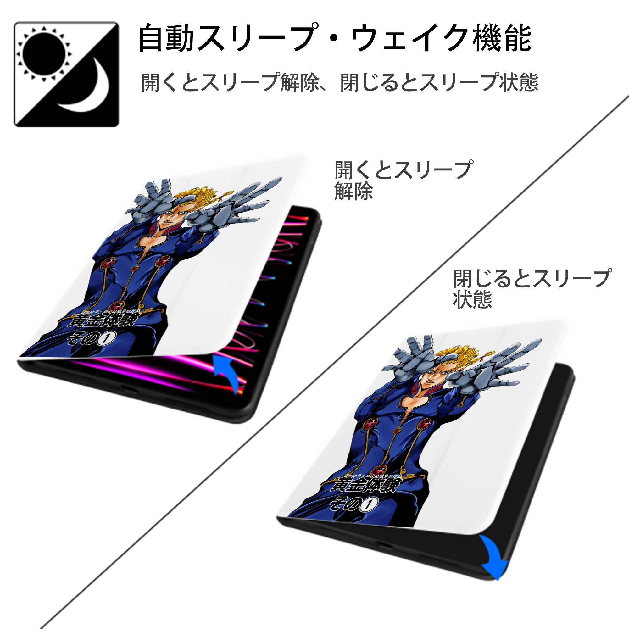ジョジョの奇妙な冒険 ジョルノ?ジョバァーナ JoJo's Bizarre Adventure Giorno Giovanna IPad ケース ペン収納付き 三つ折りスタンド PUレザー×シリコン 対応機種9.5/10.5/10.9インチ
