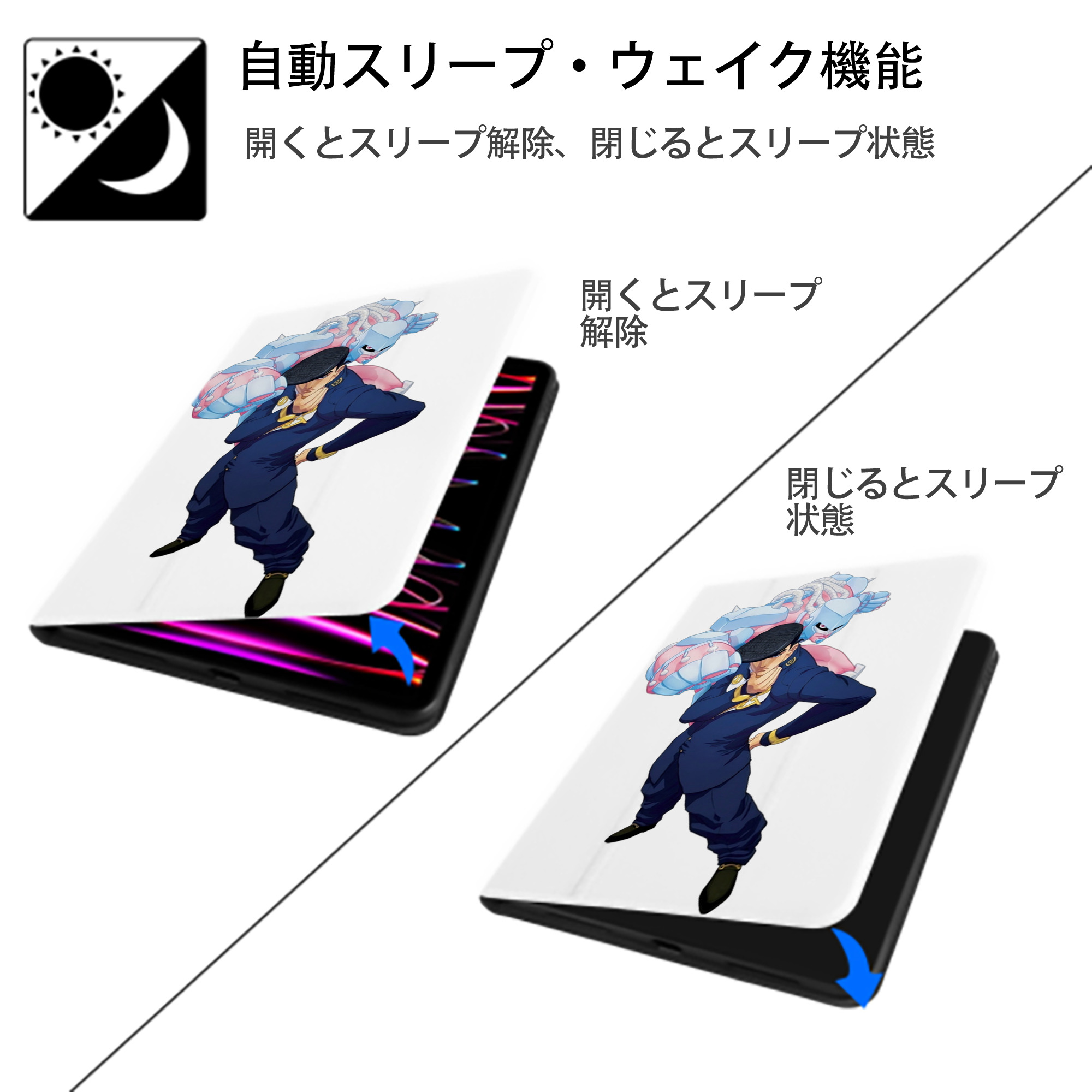 ジョジョの奇妙な冒険 ひがしかた じょうすけ JoJo's Bizarre Adventure Higashikata Josuke IPad ケース ペン収納付き 三つ折りスタンド PUレザー×シリコン 対応機種9.5/10.5/10.9インチ