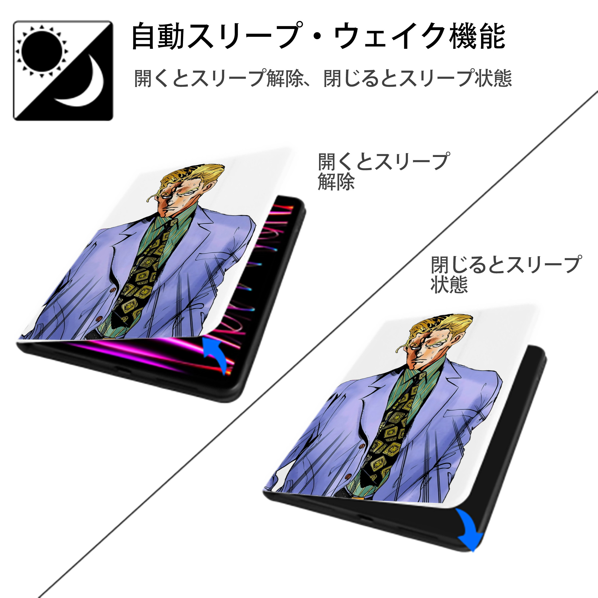 ジョジョの奇妙な冒険 きら よしかげ JoJo's Bizarre Adventure Kira Yoshikage IPad ケース ペン収納付き 三つ折りスタンド PUレザー×シリコン 対応機種9.5/10.5/10.9インチ