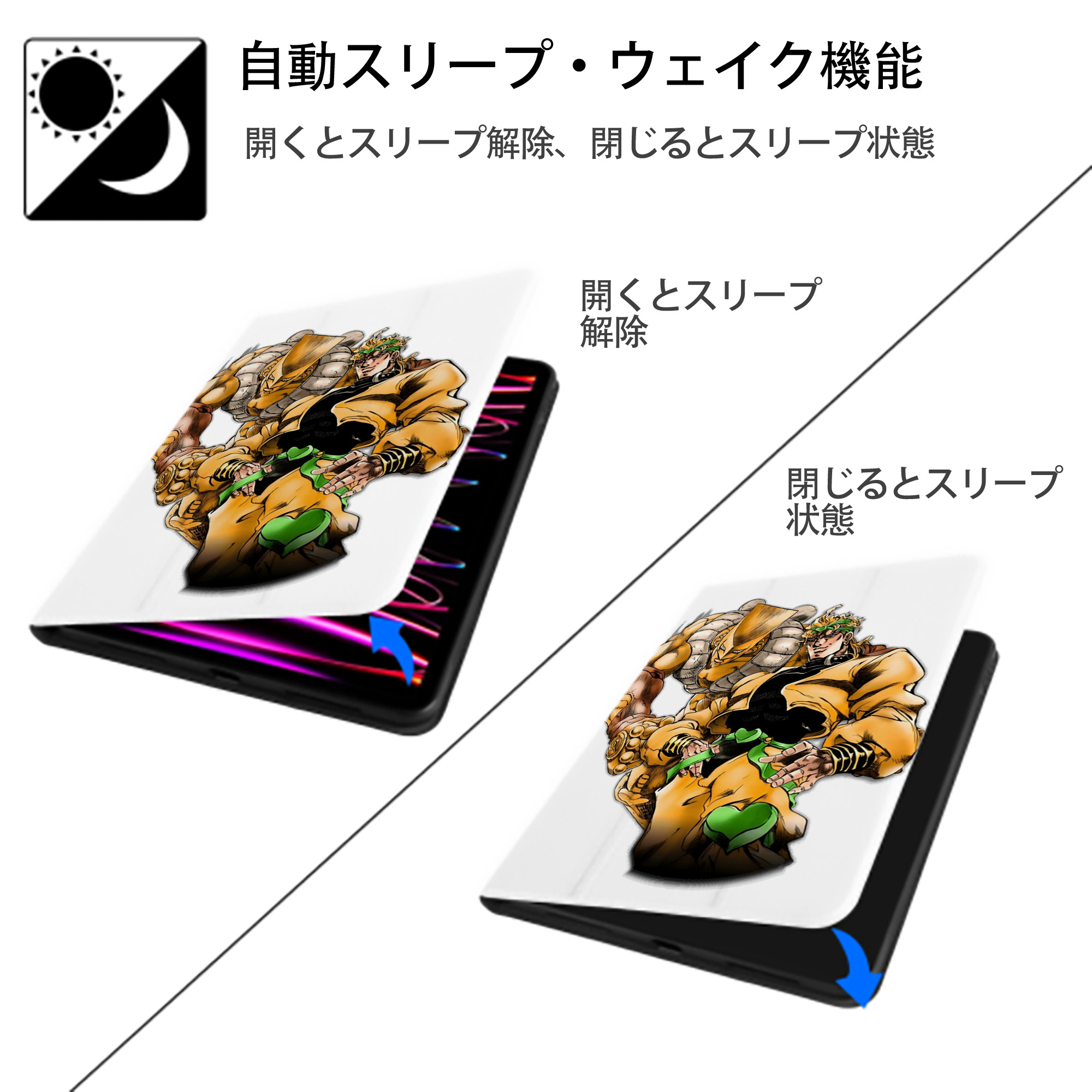 ジョジョの奇妙な冒険 ディオ?ブランドー JoJo's Bizarre Adventure Dio Brando IPad ケース ペン収納付き 三つ折りスタンド PUレザー×シリコン 対応機種9.5/10.5/10.9インチ