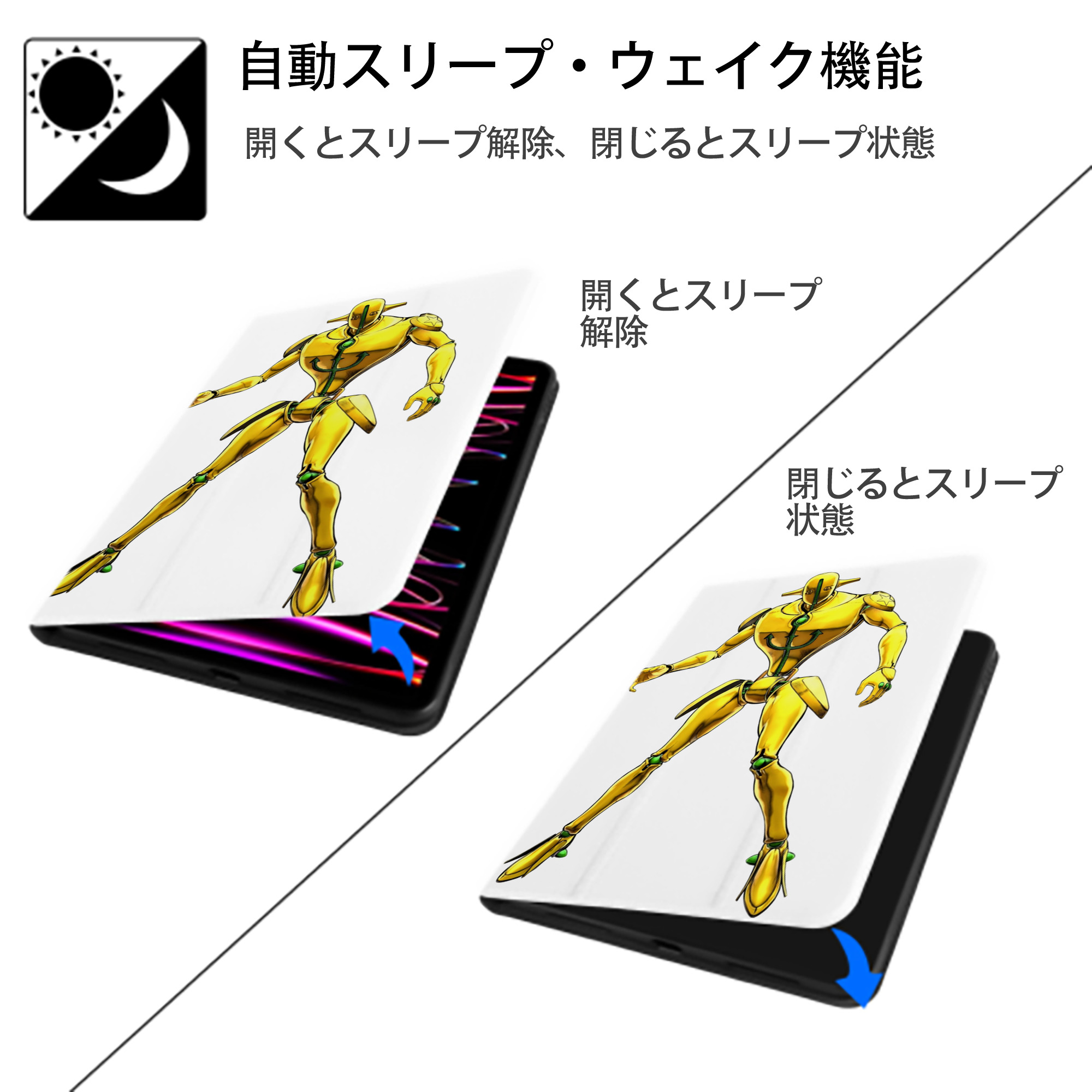 ジョジョの奇妙な冒険 JoJo's Bizarre Adventure IPad ケース ペン収納付き 三つ折りスタンド PUレザー×シリコン 対応機種9.5/10.5/10.9インチ